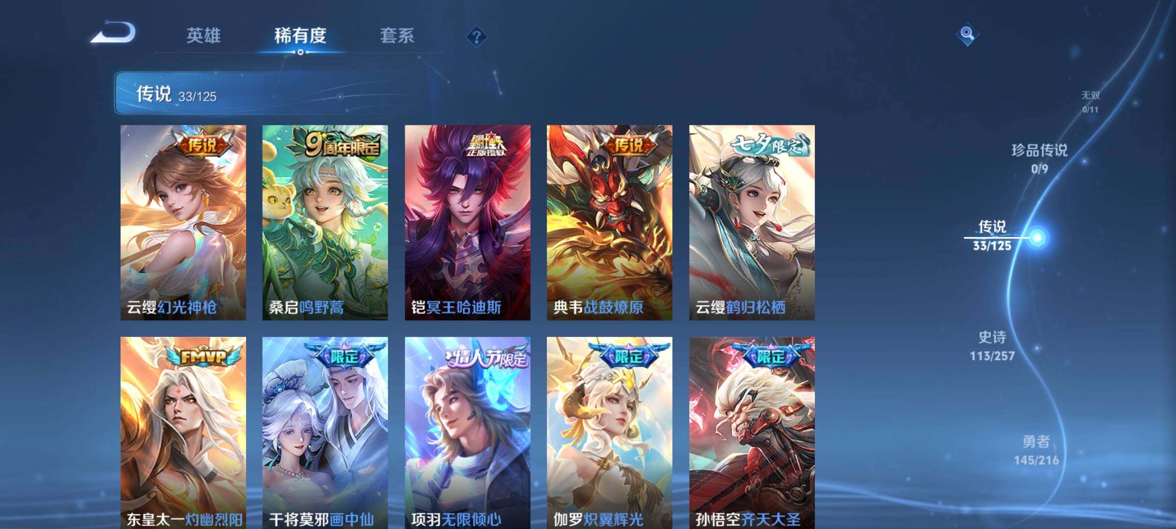 WZCMW3290325王者荣耀账号详情图7