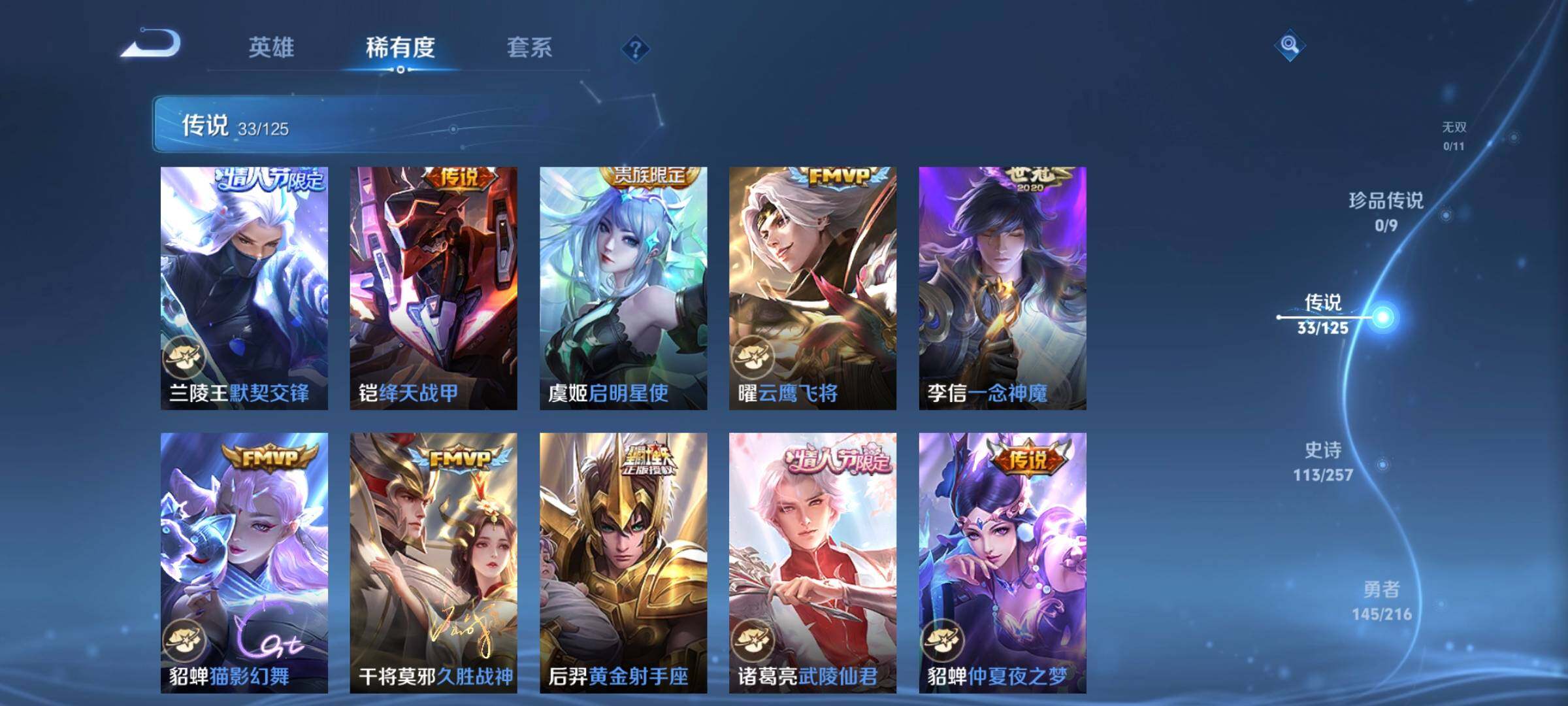 WZCMW3290325王者荣耀账号详情图9