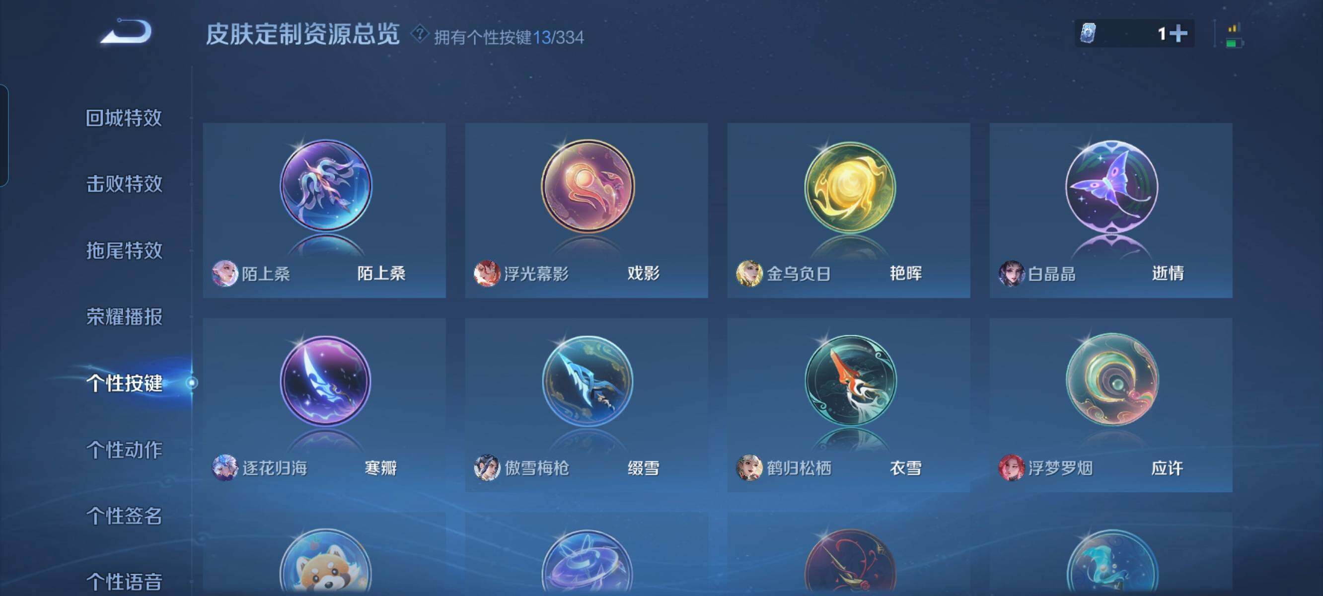 WZCMW3290324王者荣耀账号详情图7