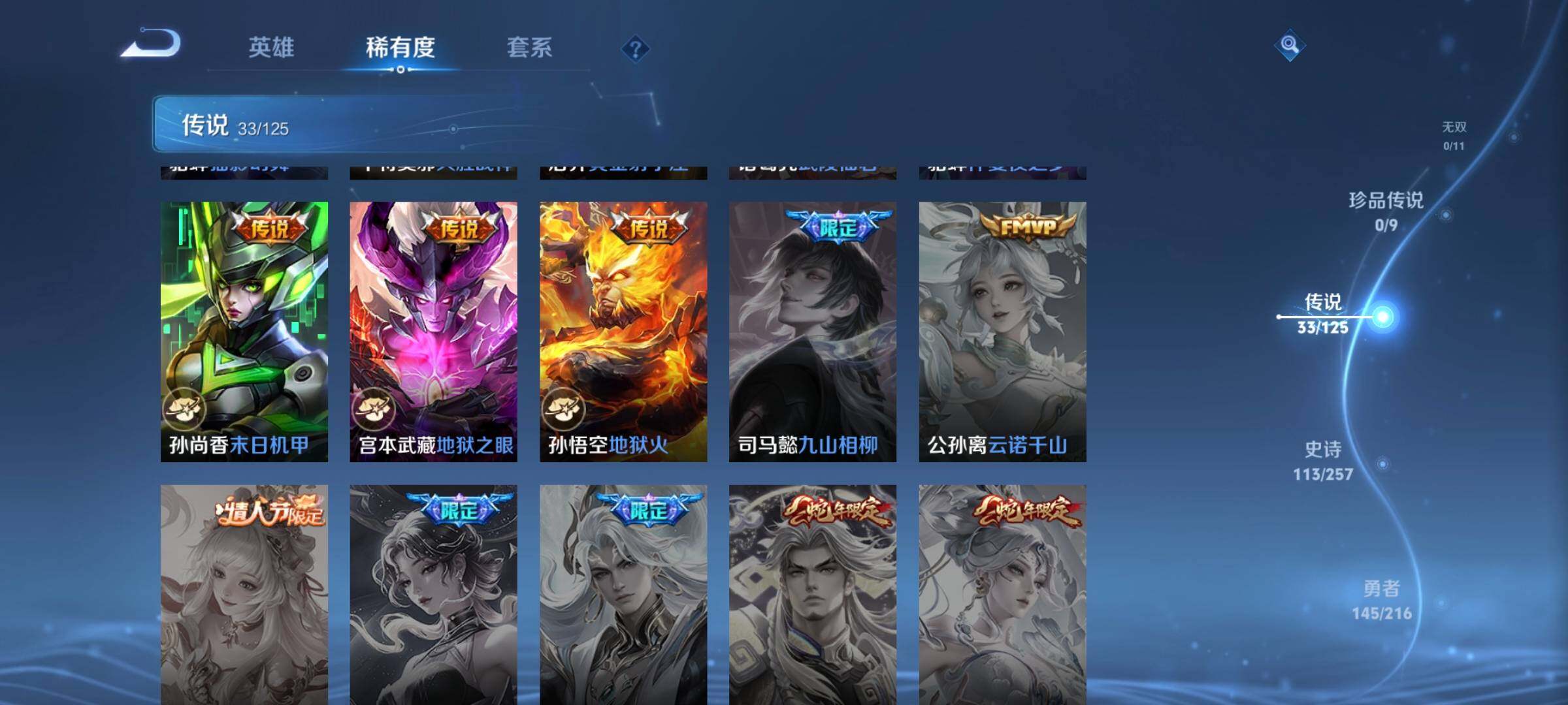 WZCMW3290325王者荣耀账号详情图10
