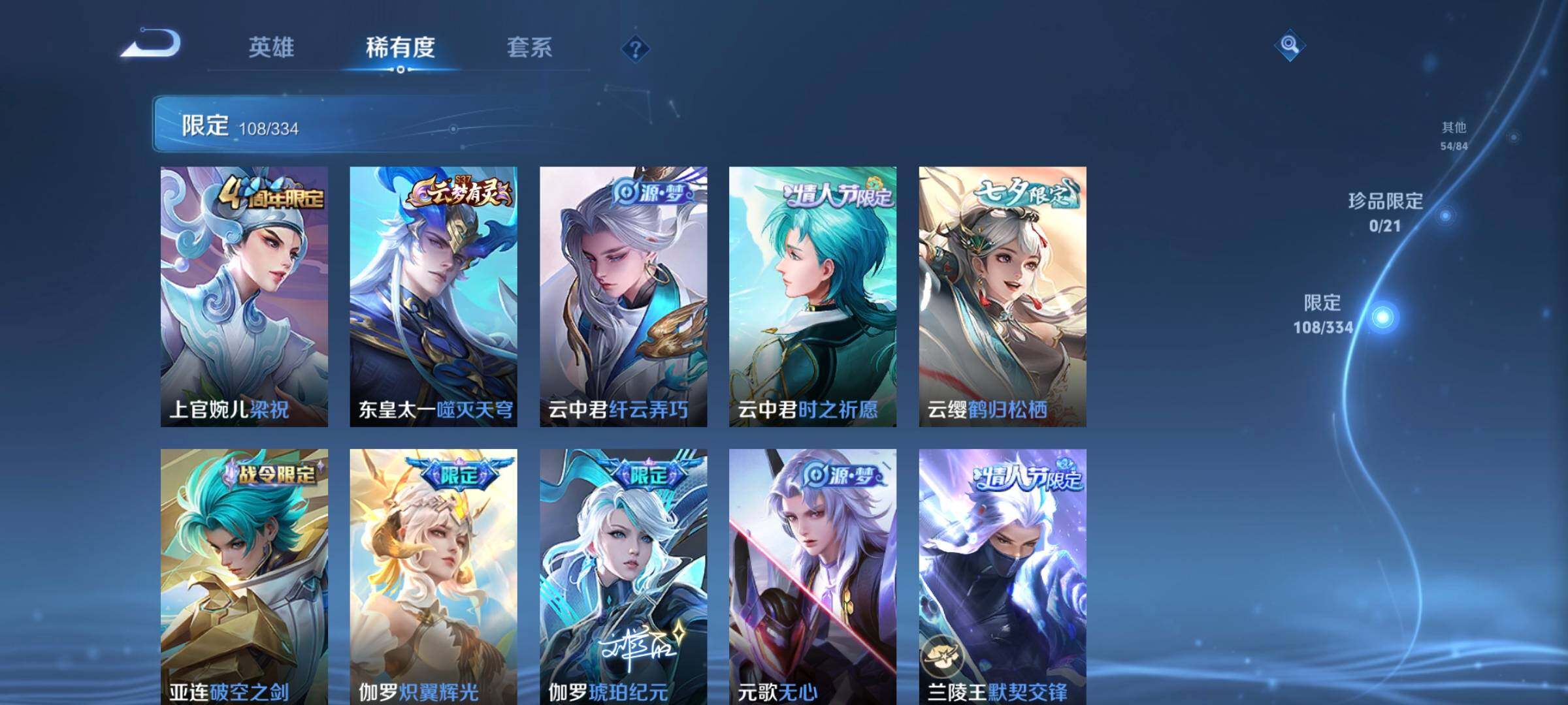 WZCMW3290325王者荣耀账号详情图11