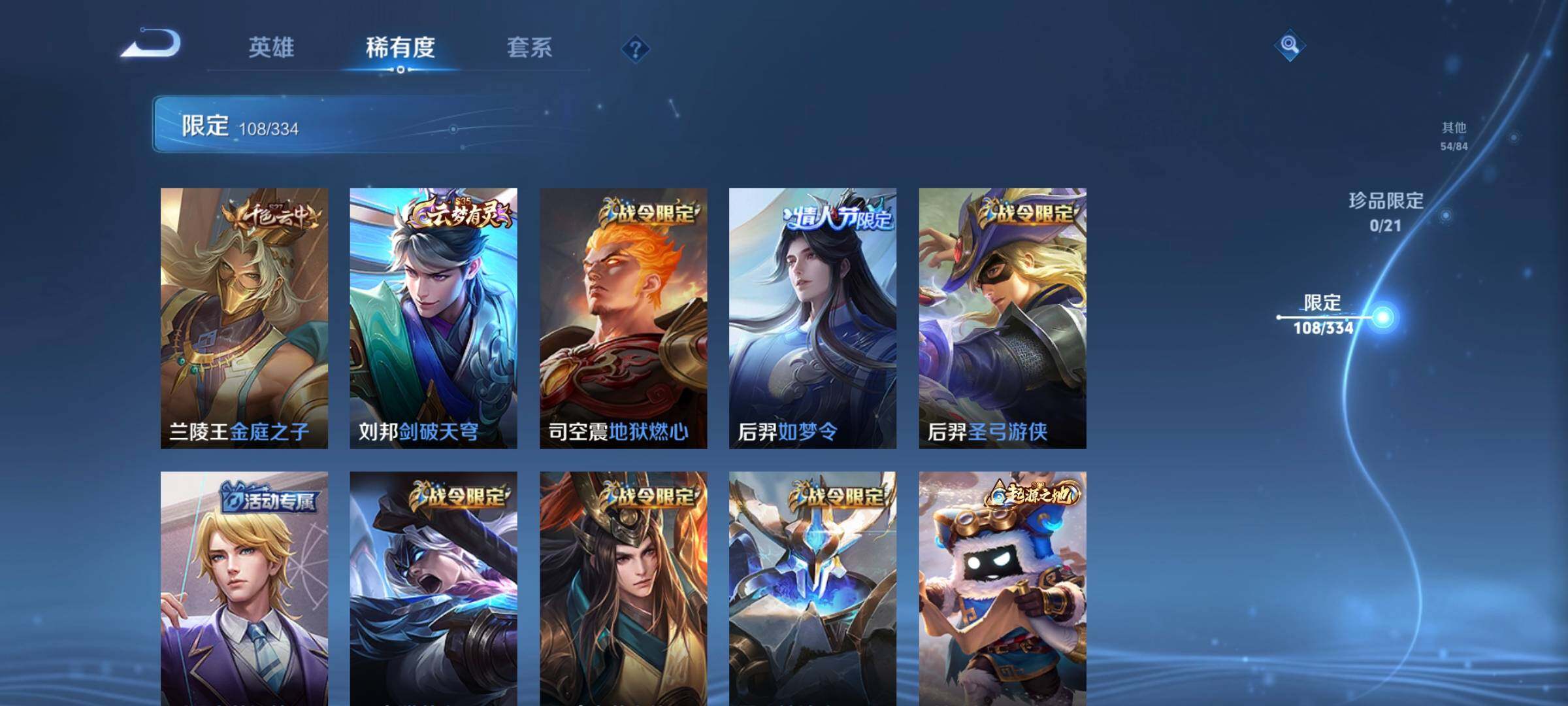 WZCMW3290325王者荣耀账号详情图12