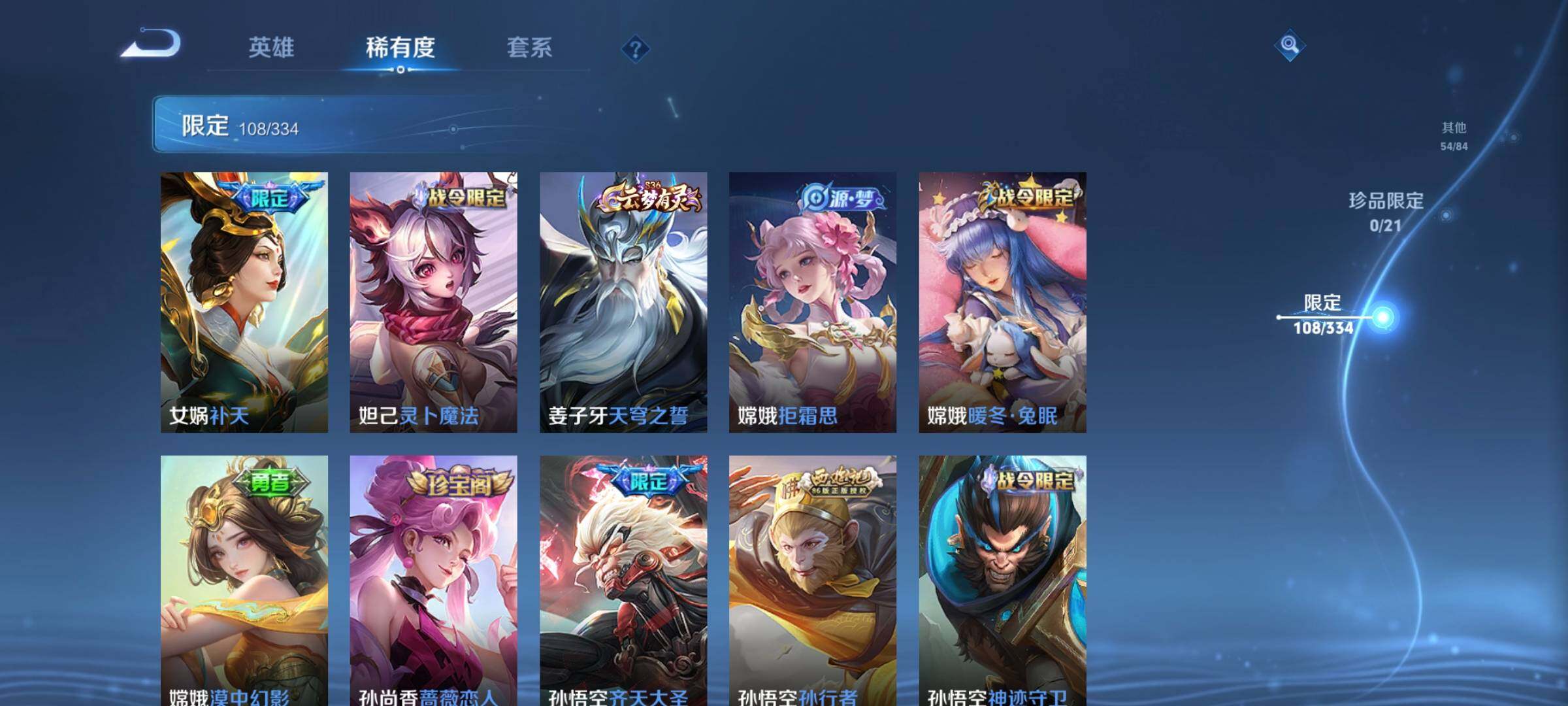 WZCMW3290325王者荣耀账号详情图13