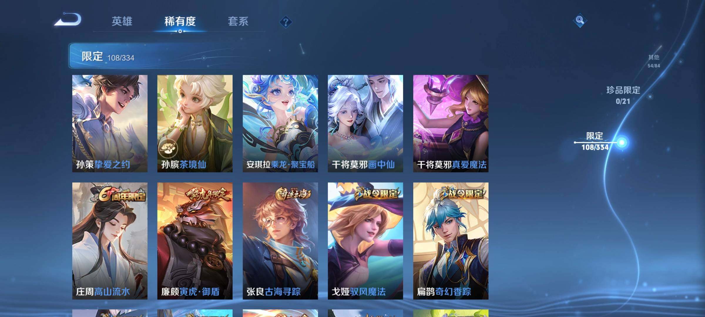 WZCMW3290325王者荣耀账号详情图14