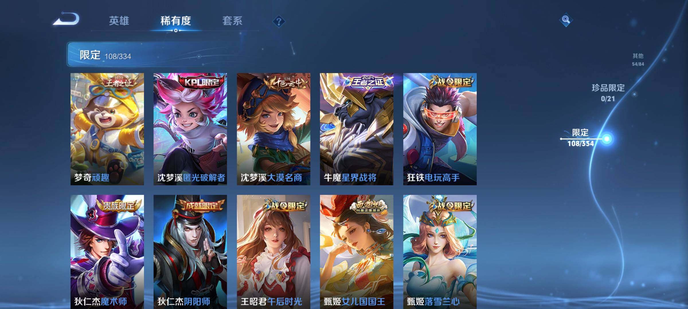 WZCMW3290325王者荣耀账号详情图16