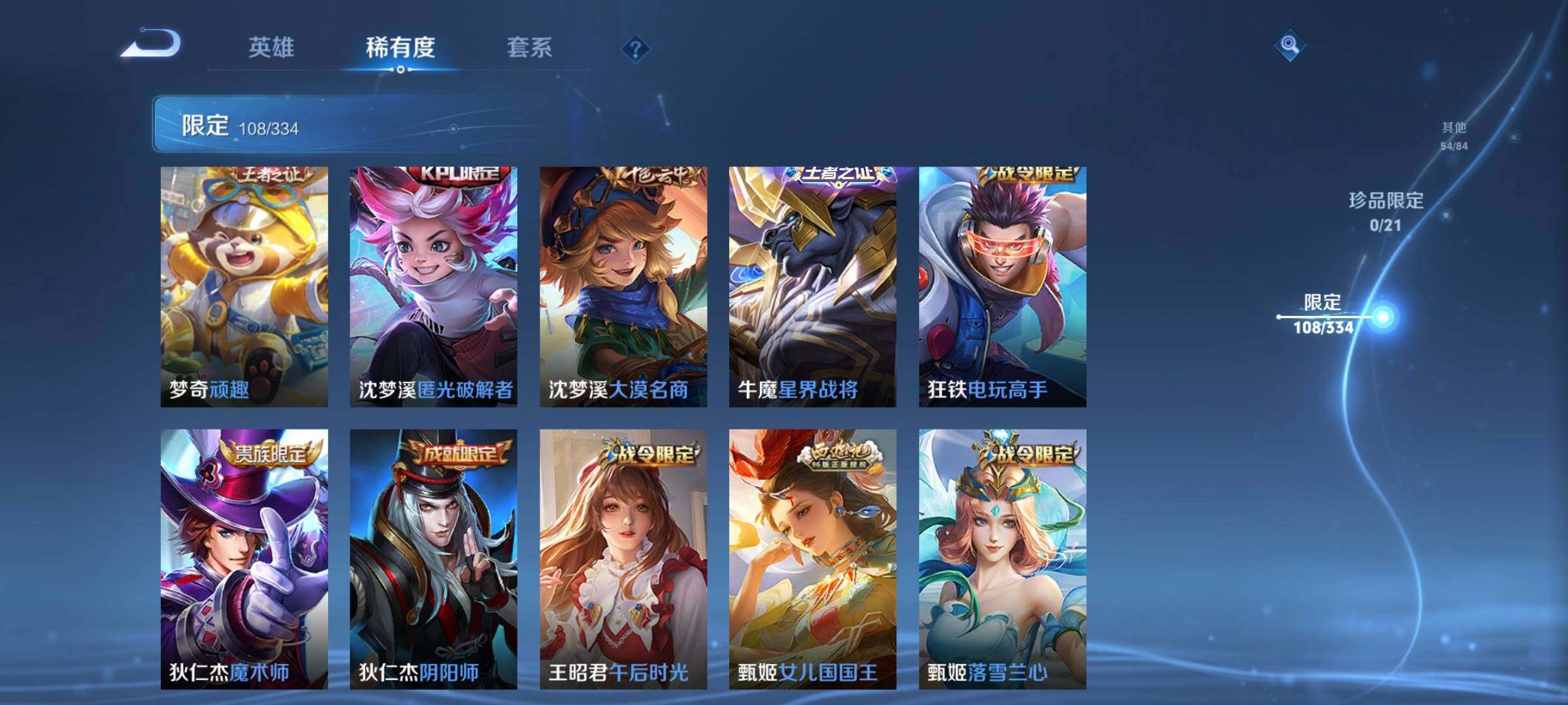 WZCMW3290325王者荣耀账号详情图17