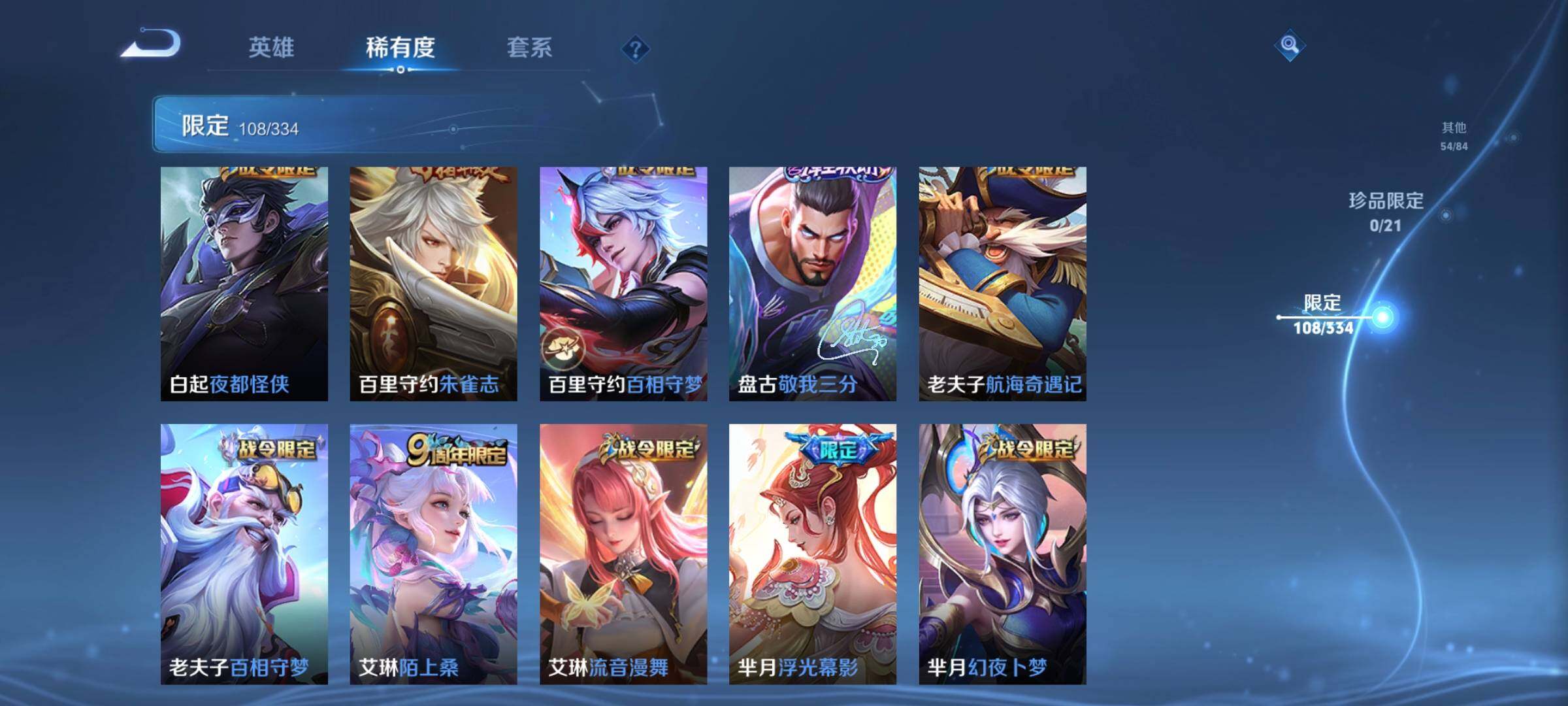 WZCMW3290325王者荣耀账号详情图18