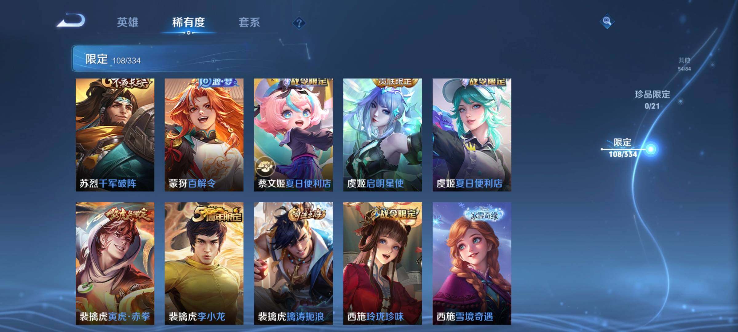 WZCMW3290325王者荣耀账号详情图19