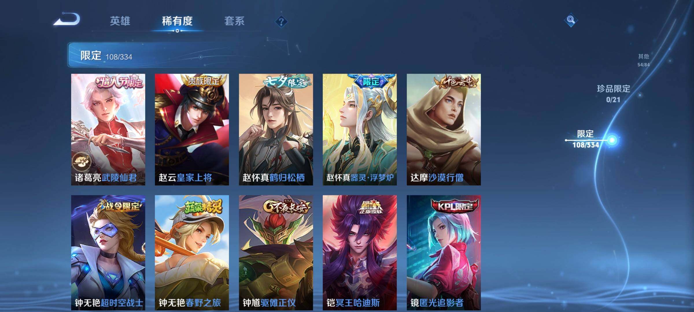 WZCMW3290325王者荣耀账号详情图20