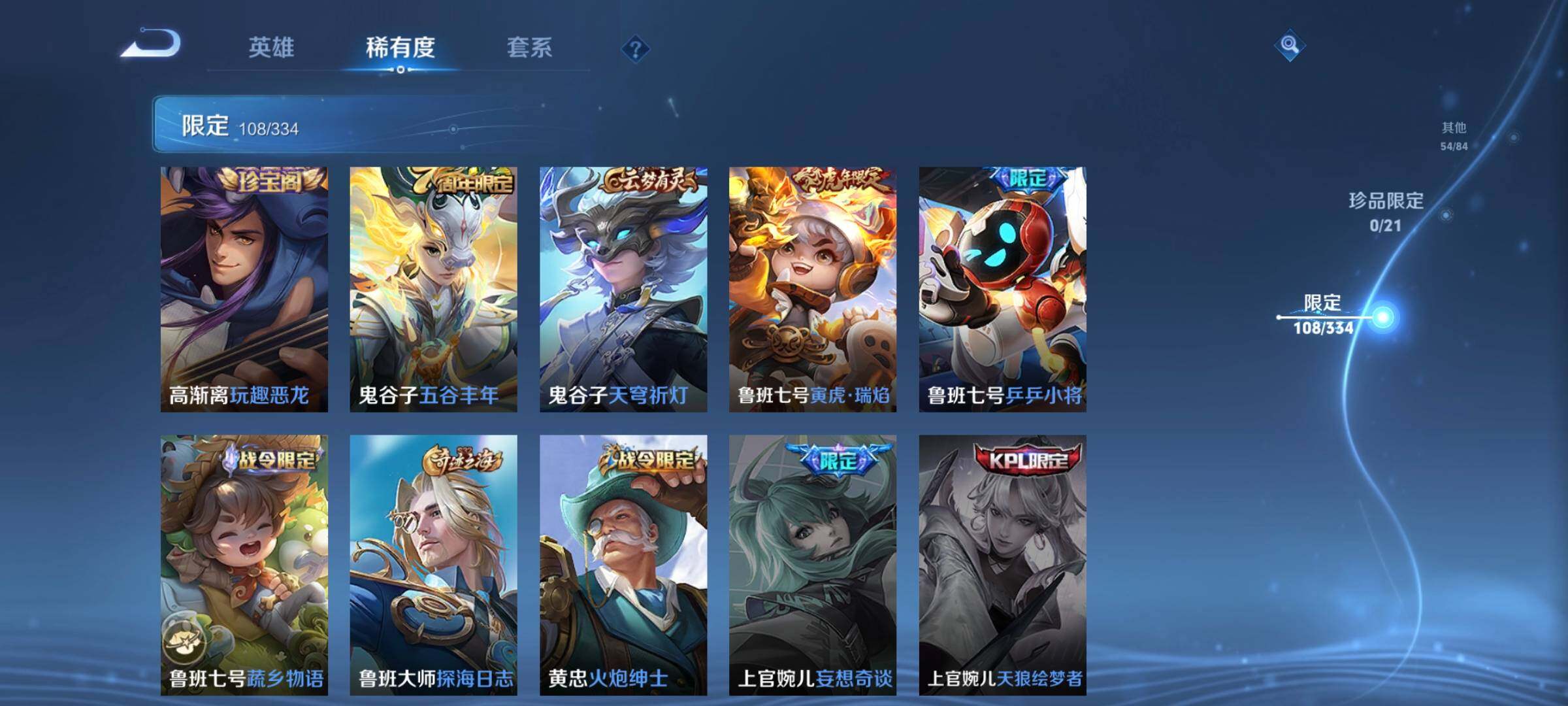 WZCMW3290325王者荣耀账号详情图24