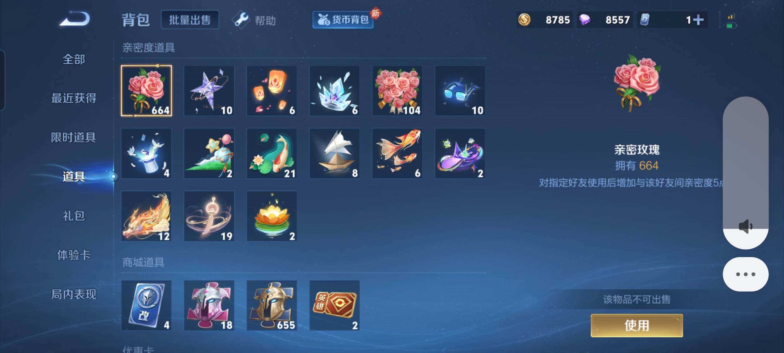 WZCMW3290324王者荣耀账号详情图8