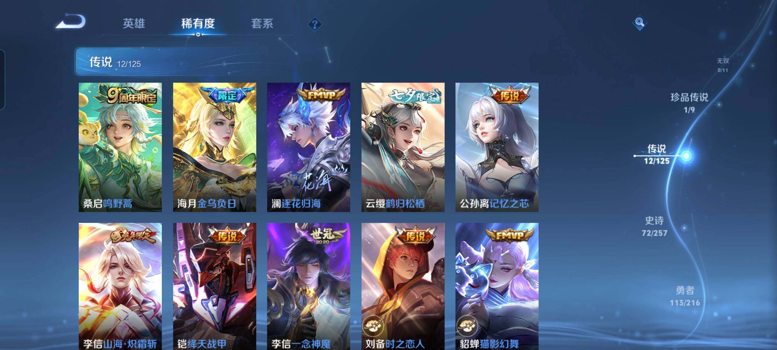 WZCMW3290324王者荣耀账号详情图14