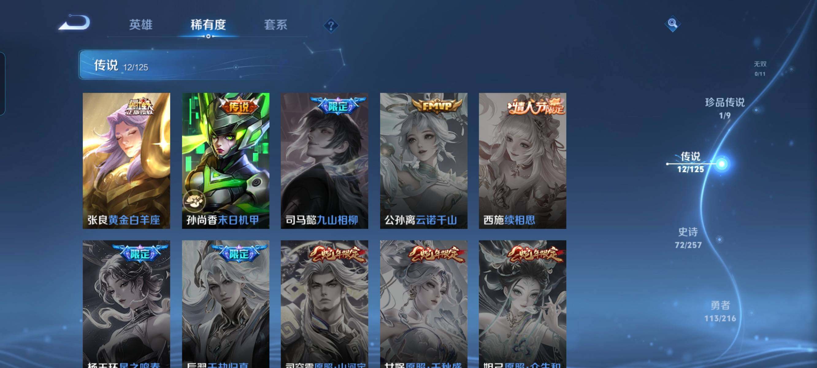 WZCMW3290324王者荣耀账号详情图15