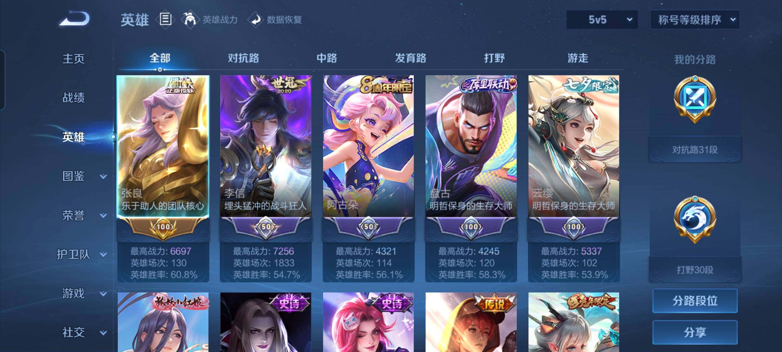 WZCMW3290324王者荣耀账号详情图16