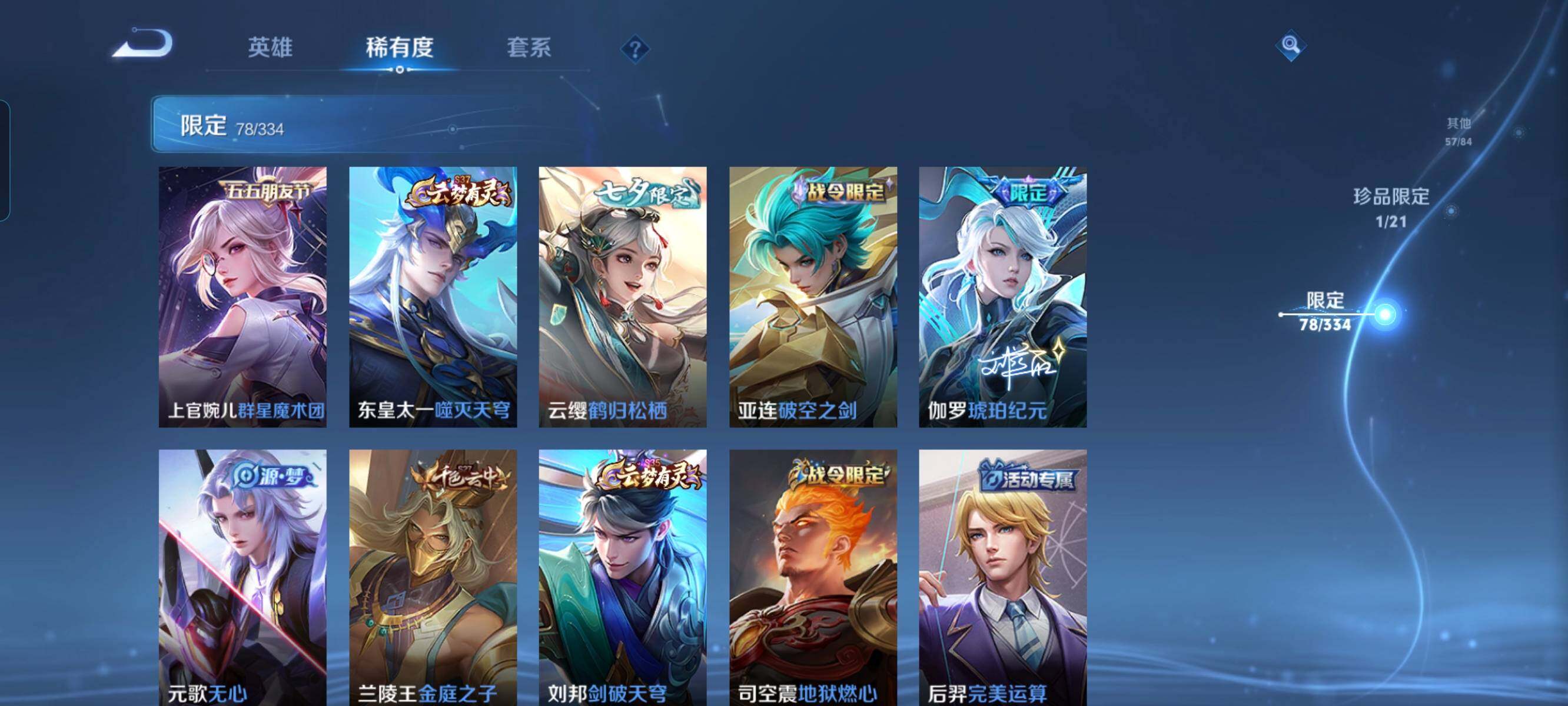 WZCMW3290324王者荣耀账号详情图17