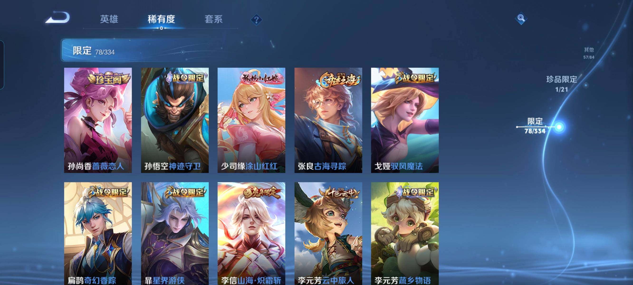 WZCMW3290324王者荣耀账号详情图19