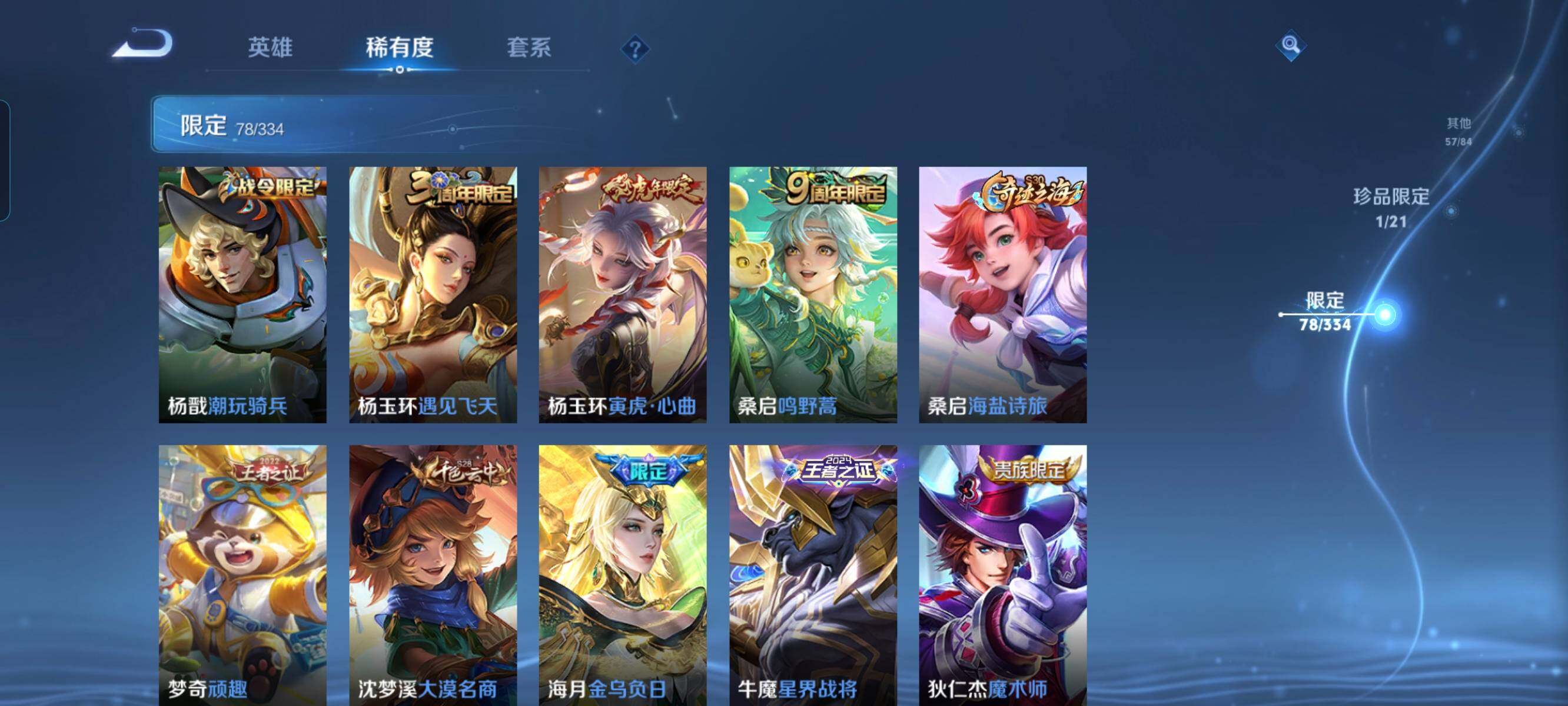 WZCMW3290324王者荣耀账号详情图20