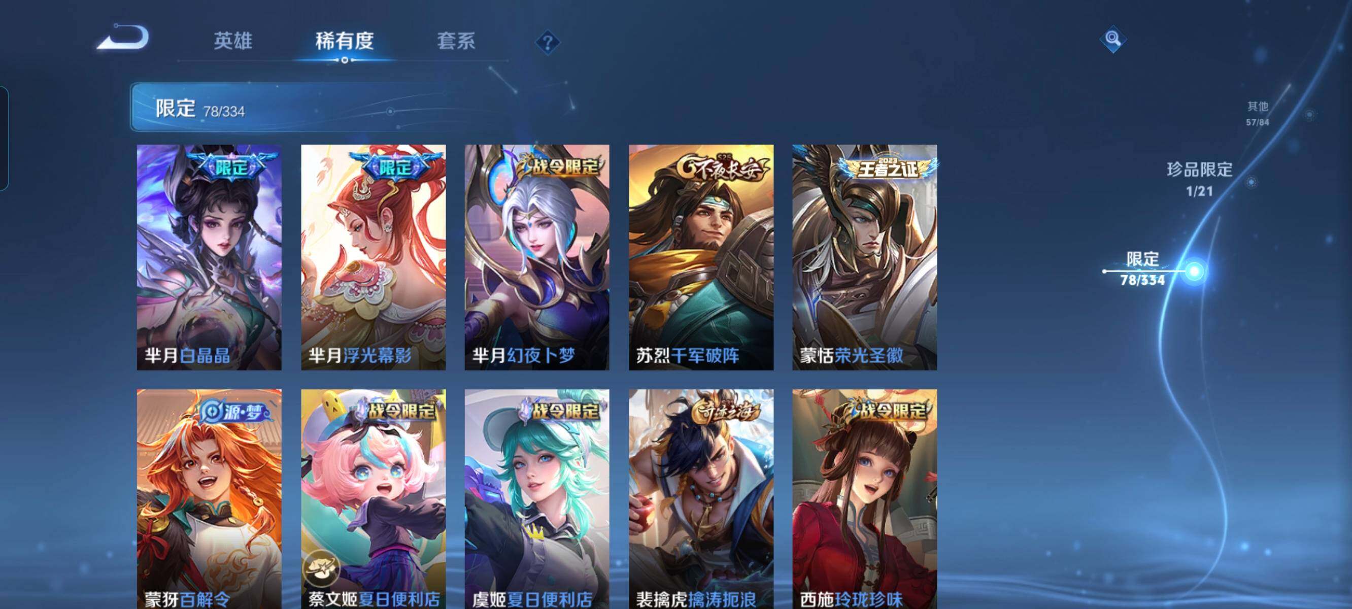 WZCMW3290324王者荣耀账号详情图22