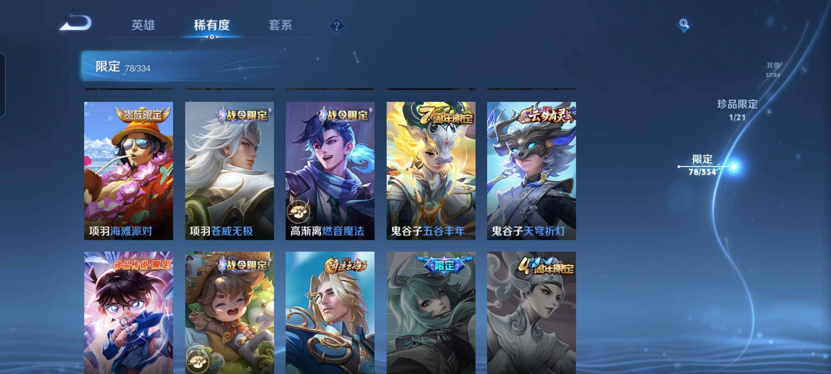 WZCMW3290324王者荣耀账号详情图24