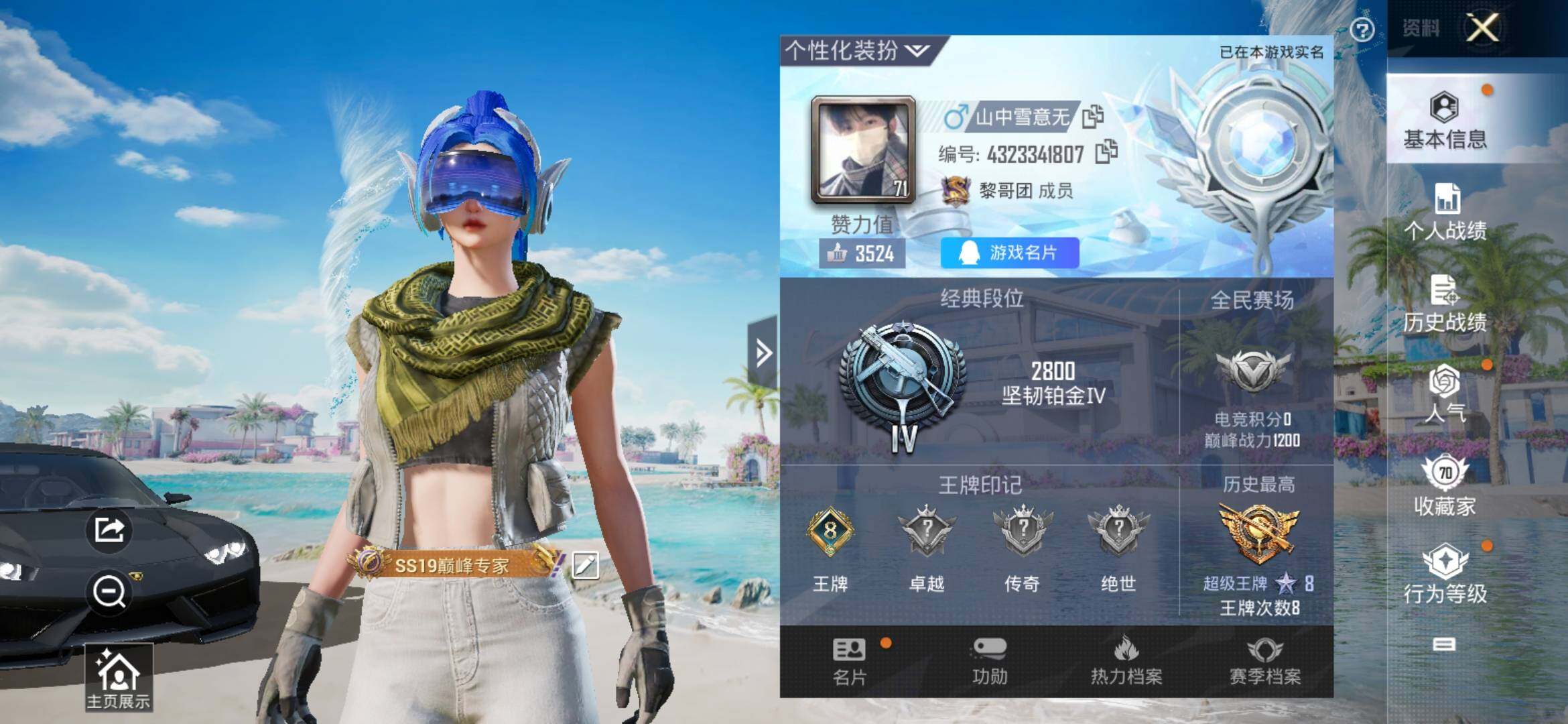 HPYXS3310400和平精英账号详情图2