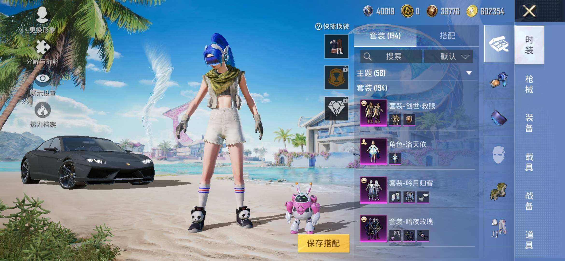 HPYXS3310400和平精英账号详情图4