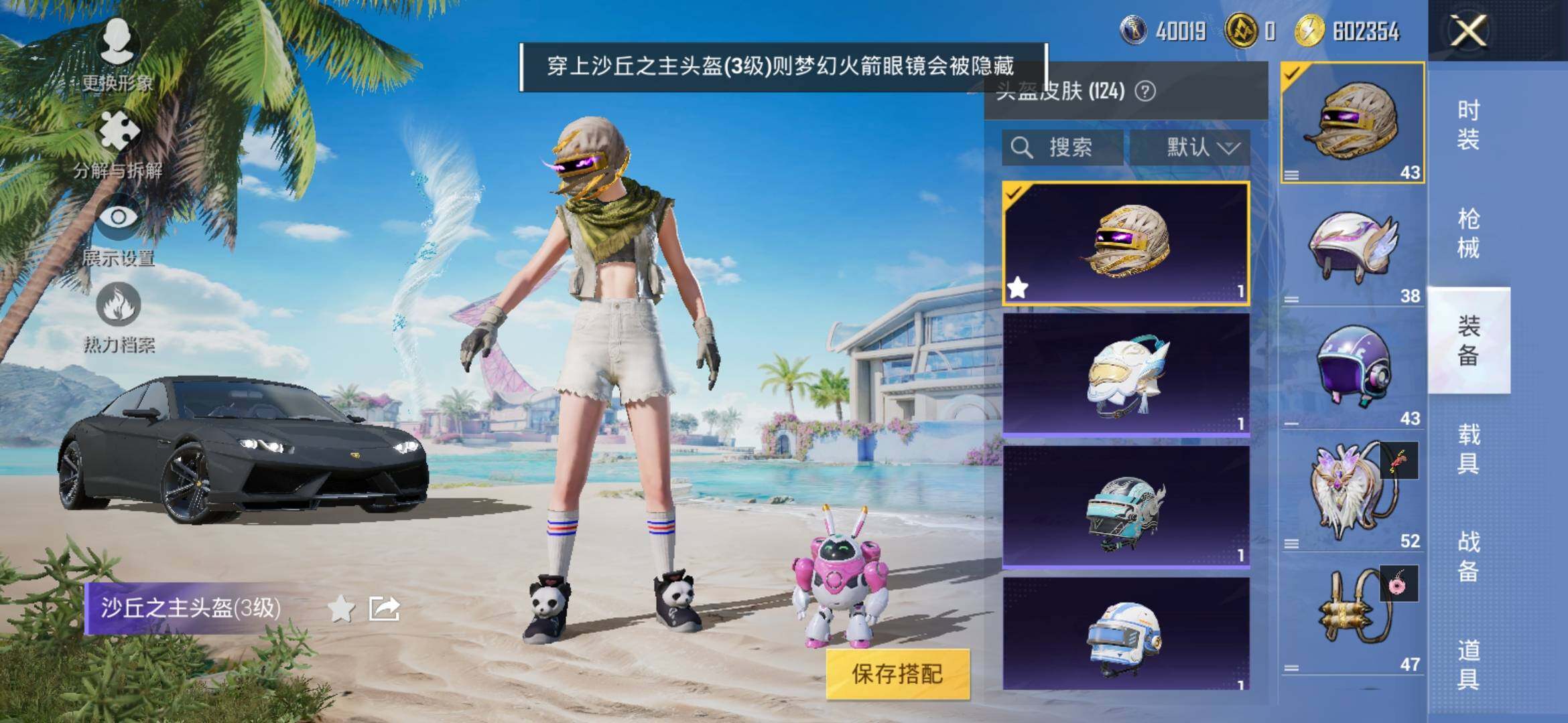 HPYXS3310400和平精英账号详情图9
