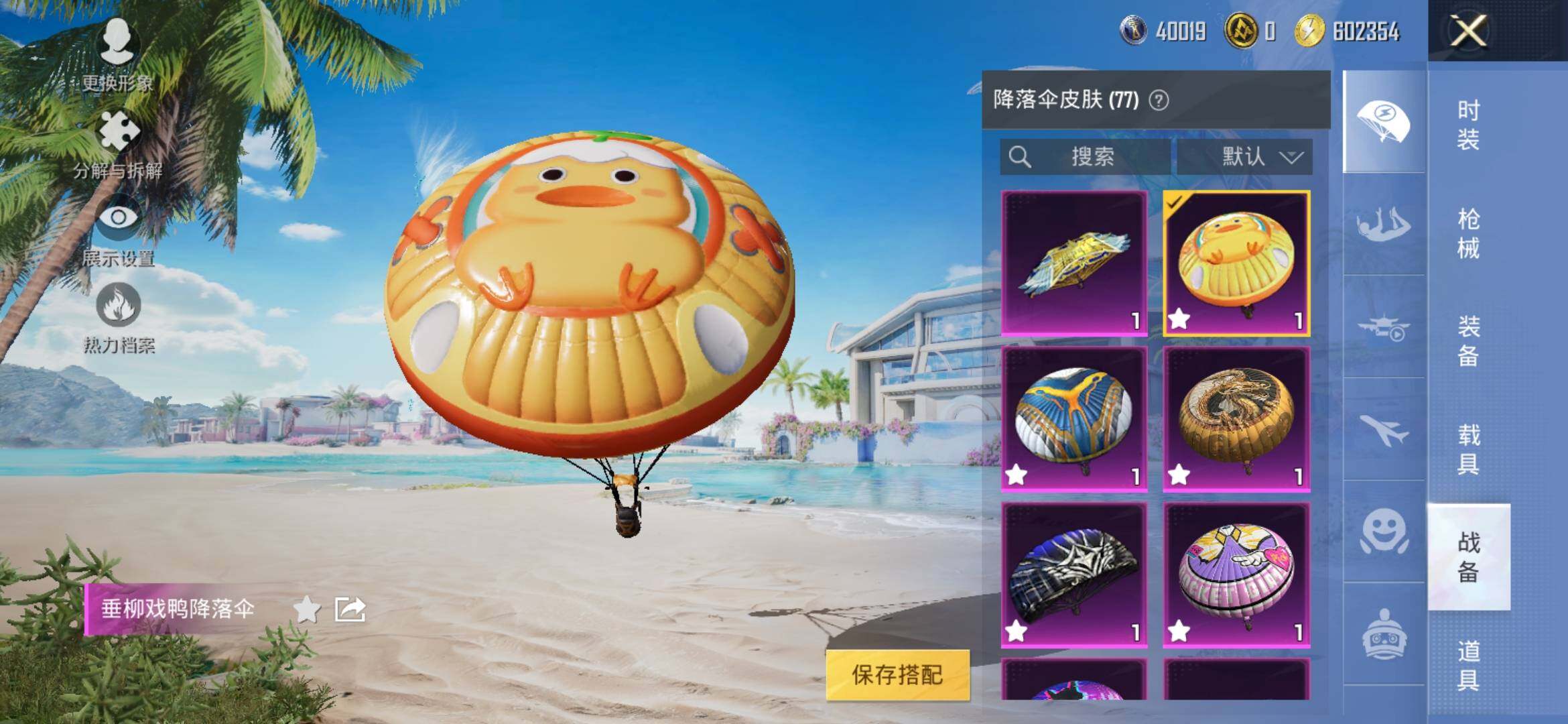 HPYXS3310400和平精英账号详情图12
