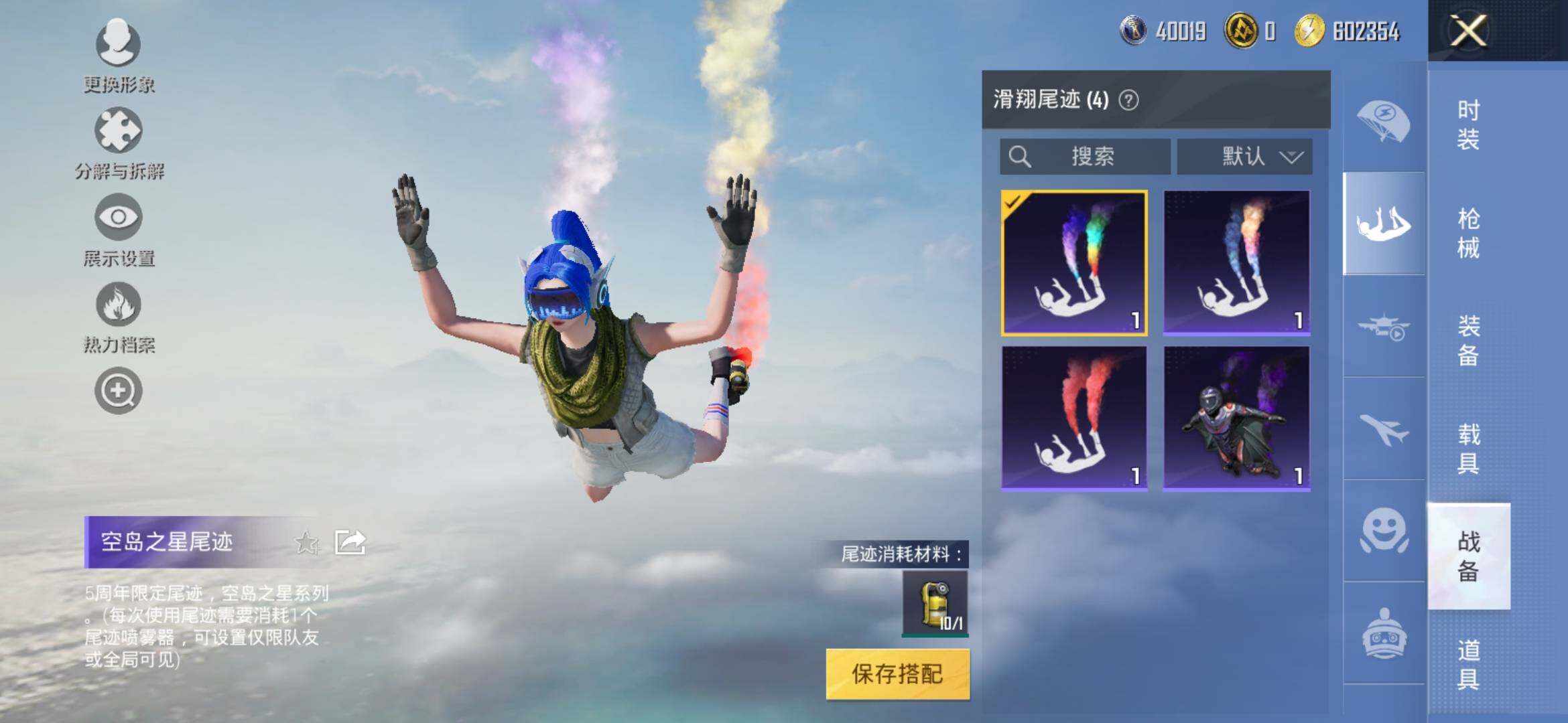 HPYXS3310400和平精英账号详情图13
