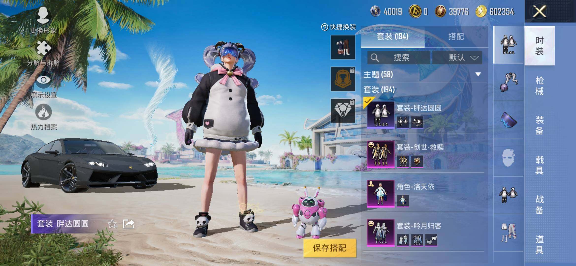 HPYXS3310400和平精英账号详情图5