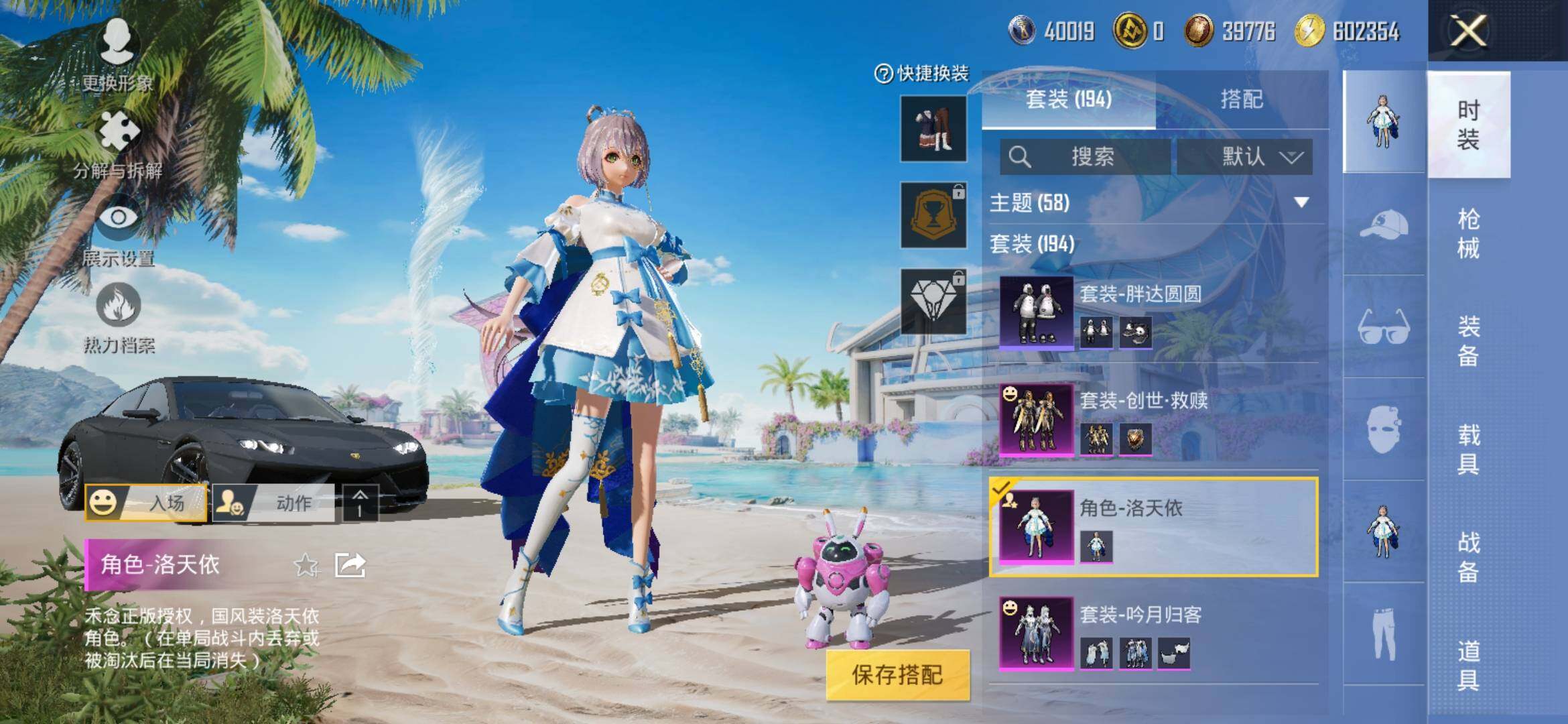 HPYXS3310400和平精英账号详情图6