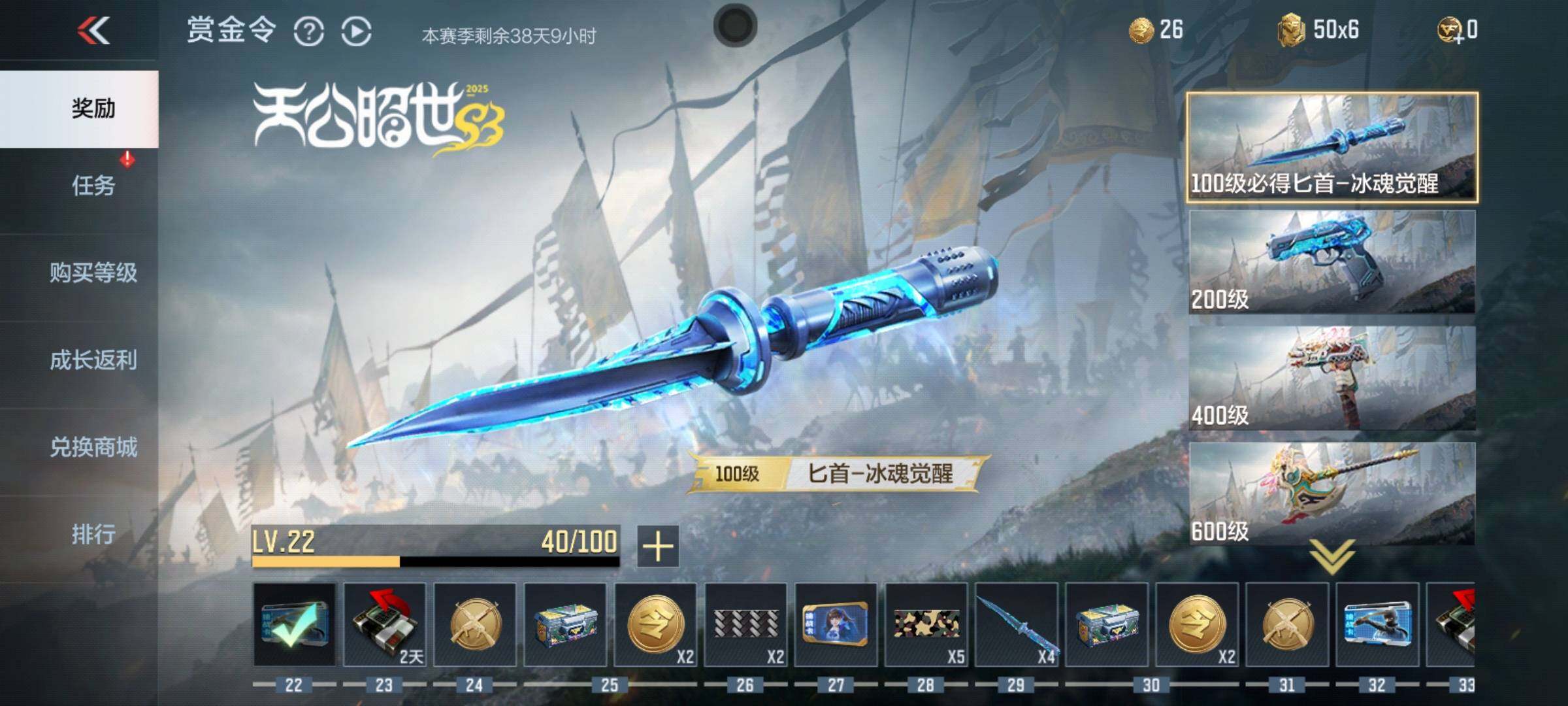 CFMEY342702枪战王者账号详情图28 CFMEY342702枪战王者账号详情图28
