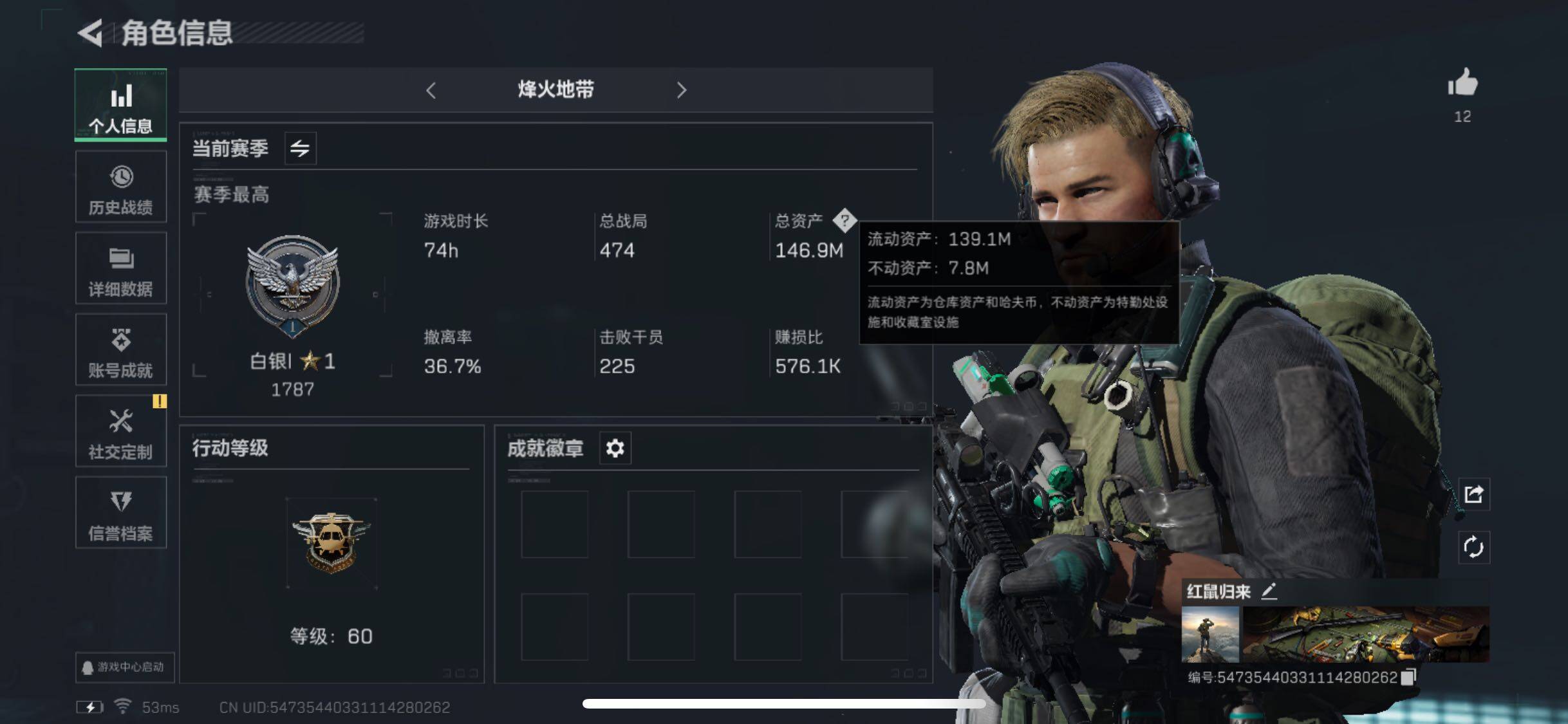 三角洲行动账号QQ【4体4负·百M纯币号】【Q区三端互通】【可二次实名】ASYs2699-特勤处：仓库6级/训练中心4级/靶场4级-总资产146M-哈夫币100M-烽火等级：60级【勾选了部分账号，详细看图，平台认证