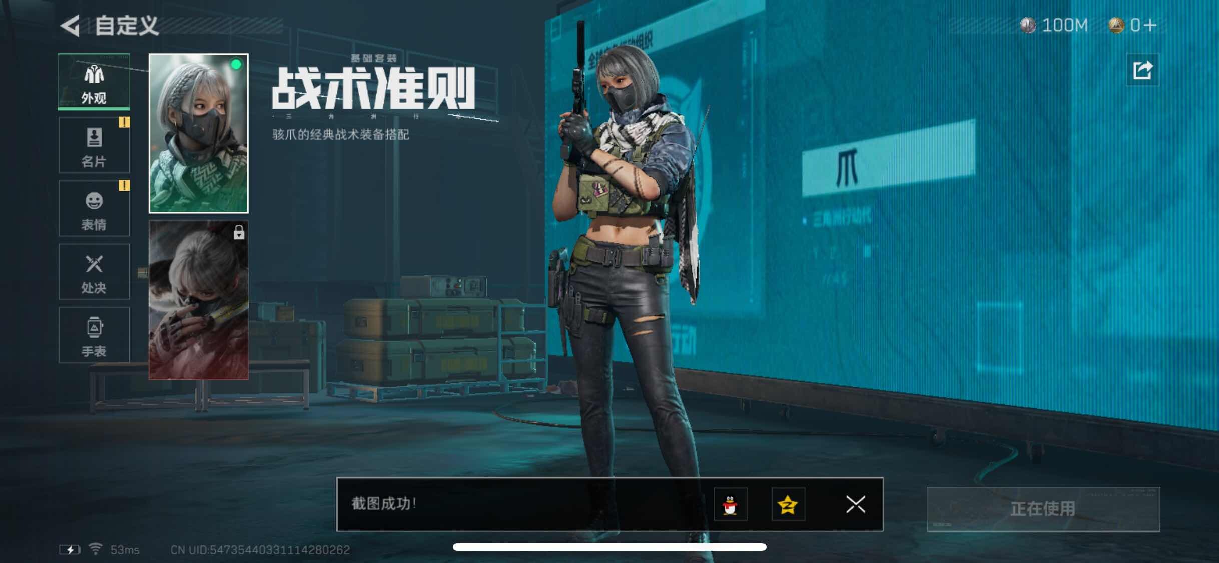 SJZYXS320808三角洲行动账号详情图4