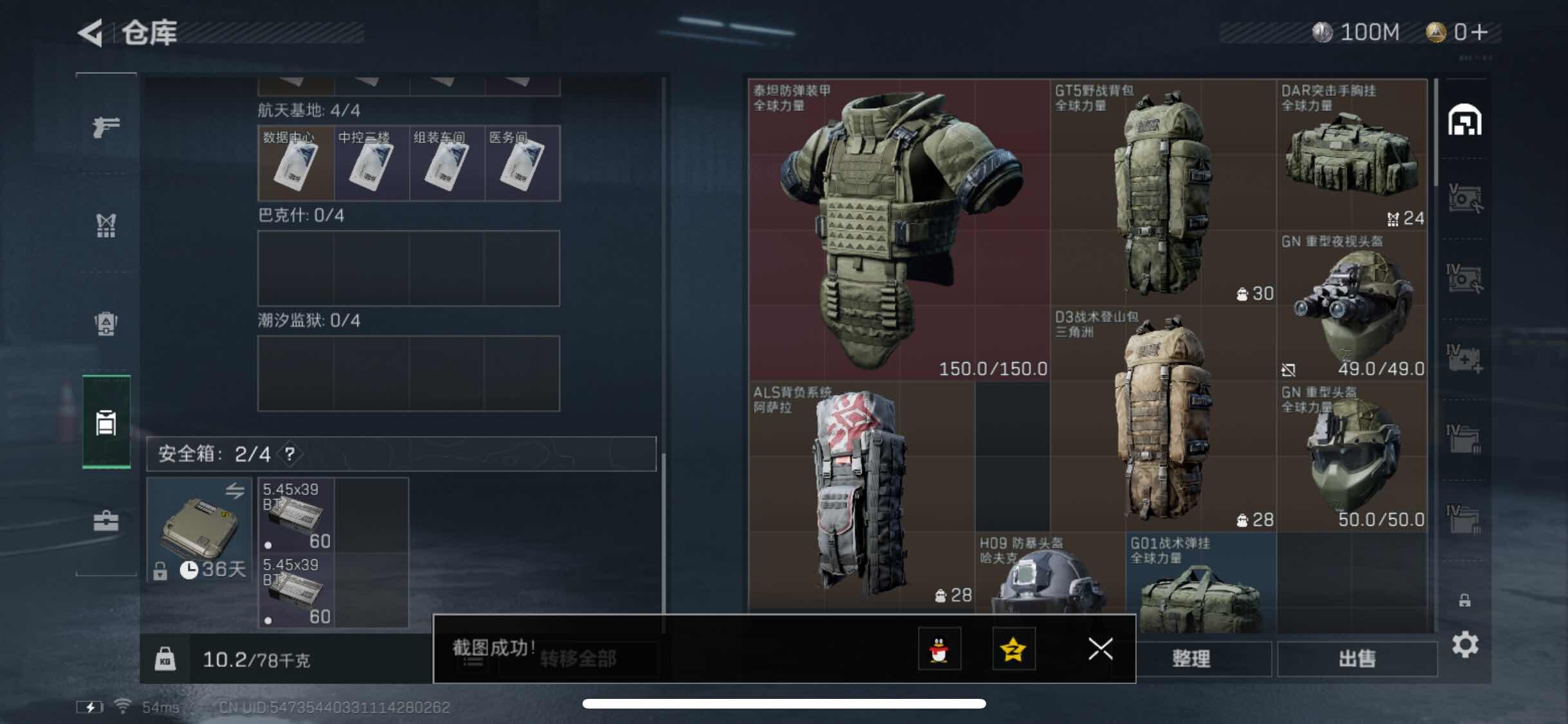 SJZYXS320808三角洲行动账号详情图10