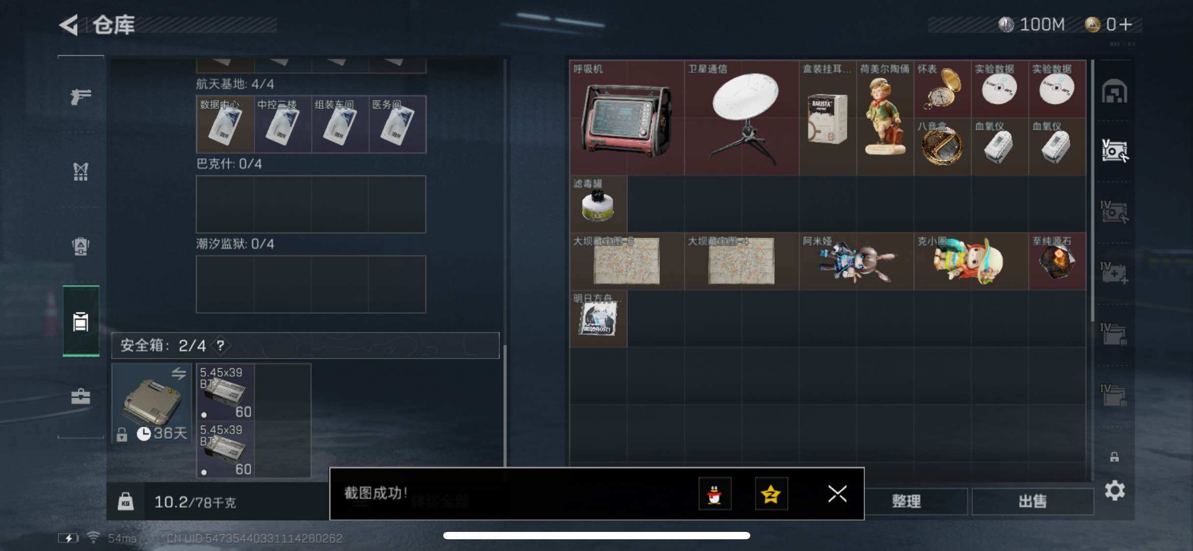 SJZYXS320808三角洲行动账号详情图11