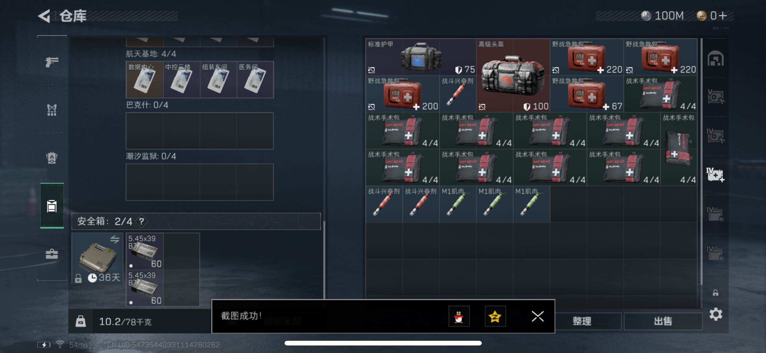 SJZYXS320808三角洲行动账号详情图12