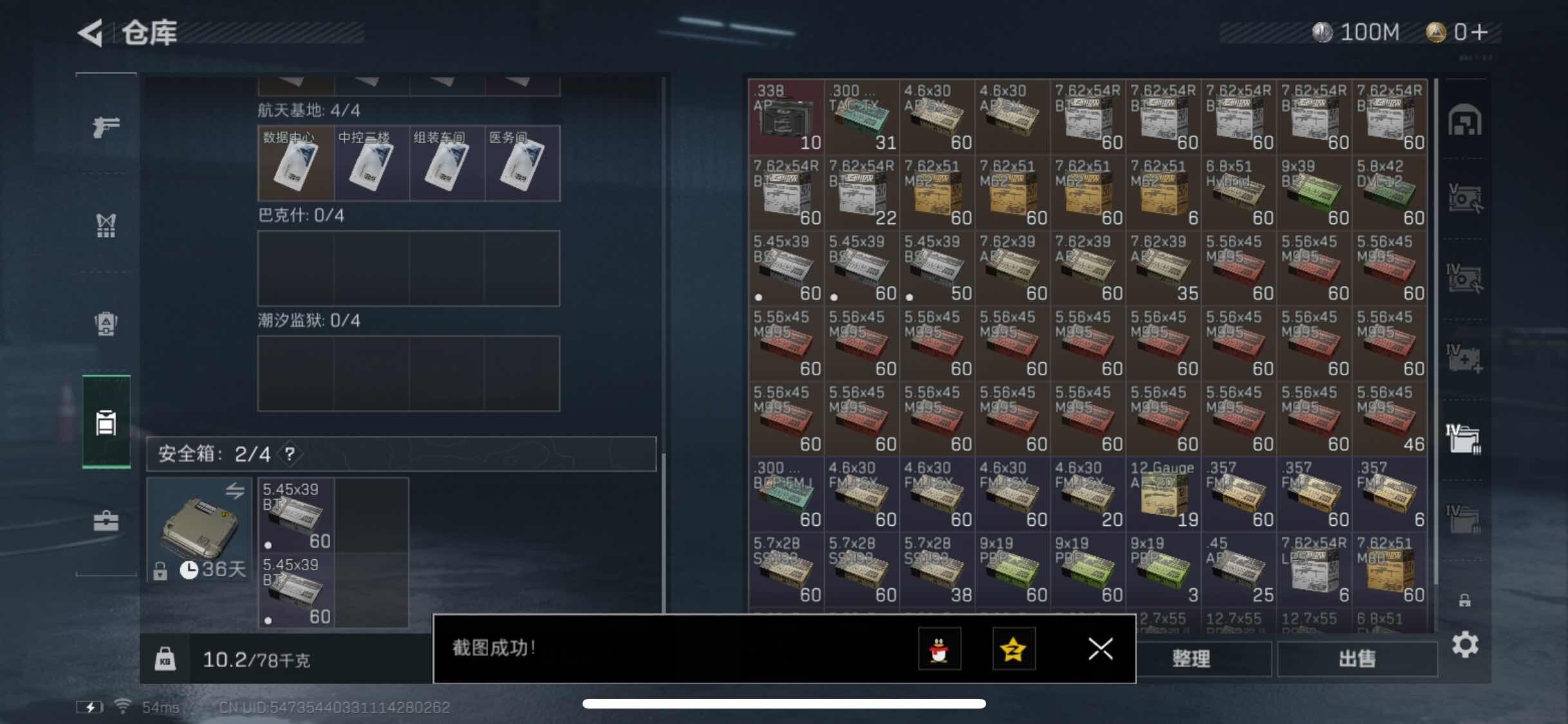 SJZYXS320808三角洲行动账号详情图13