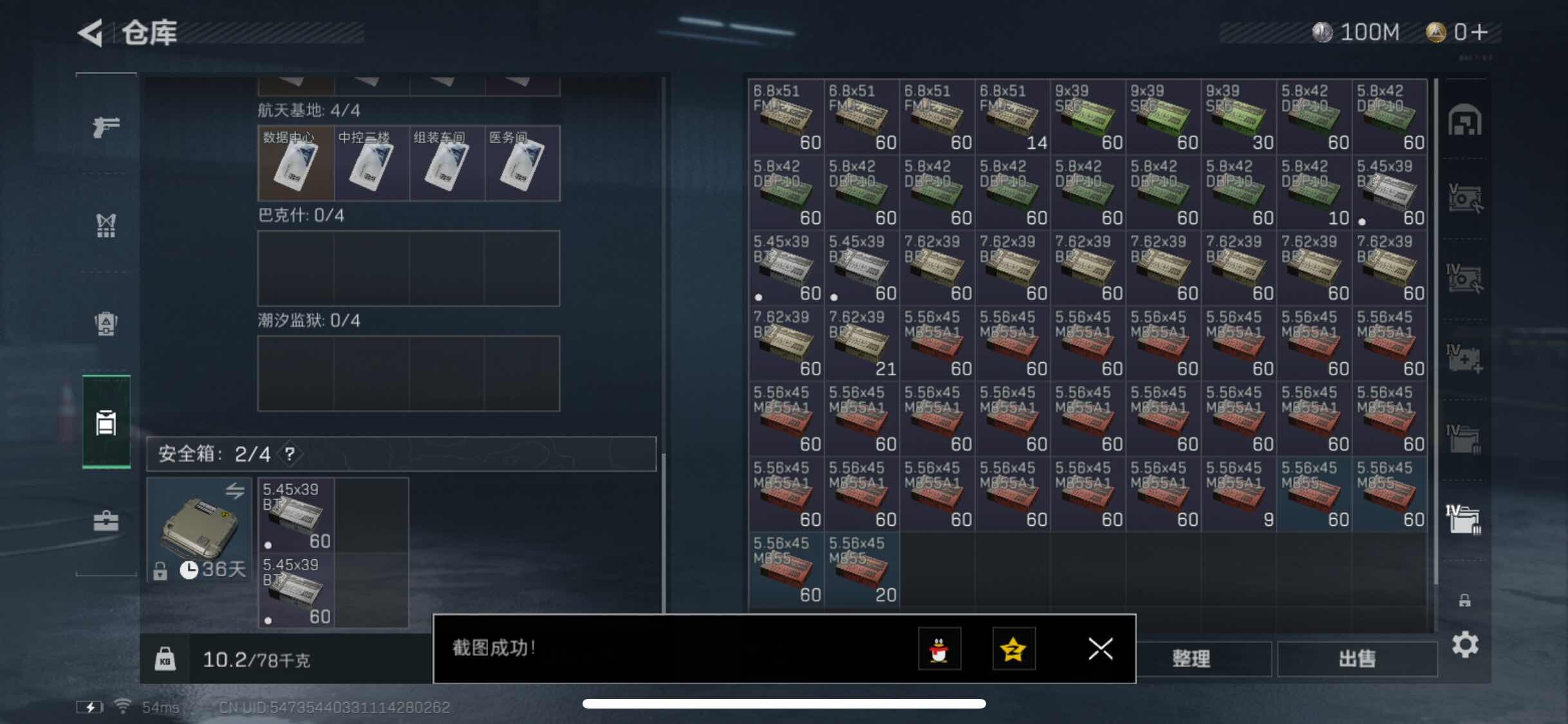 SJZYXS320808三角洲行动账号详情图14