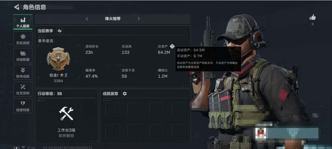 三角洲行动账号QQ【SJZ1538】总资产(M)：64.2M/哈夫币(K)：32596K/哈夫币(K)：32596K/传说枪皮数：1/全面战场等级：1_段位：无段位/烽火地带等级：38_段位：铂金/近战-黑鹰/复合弓