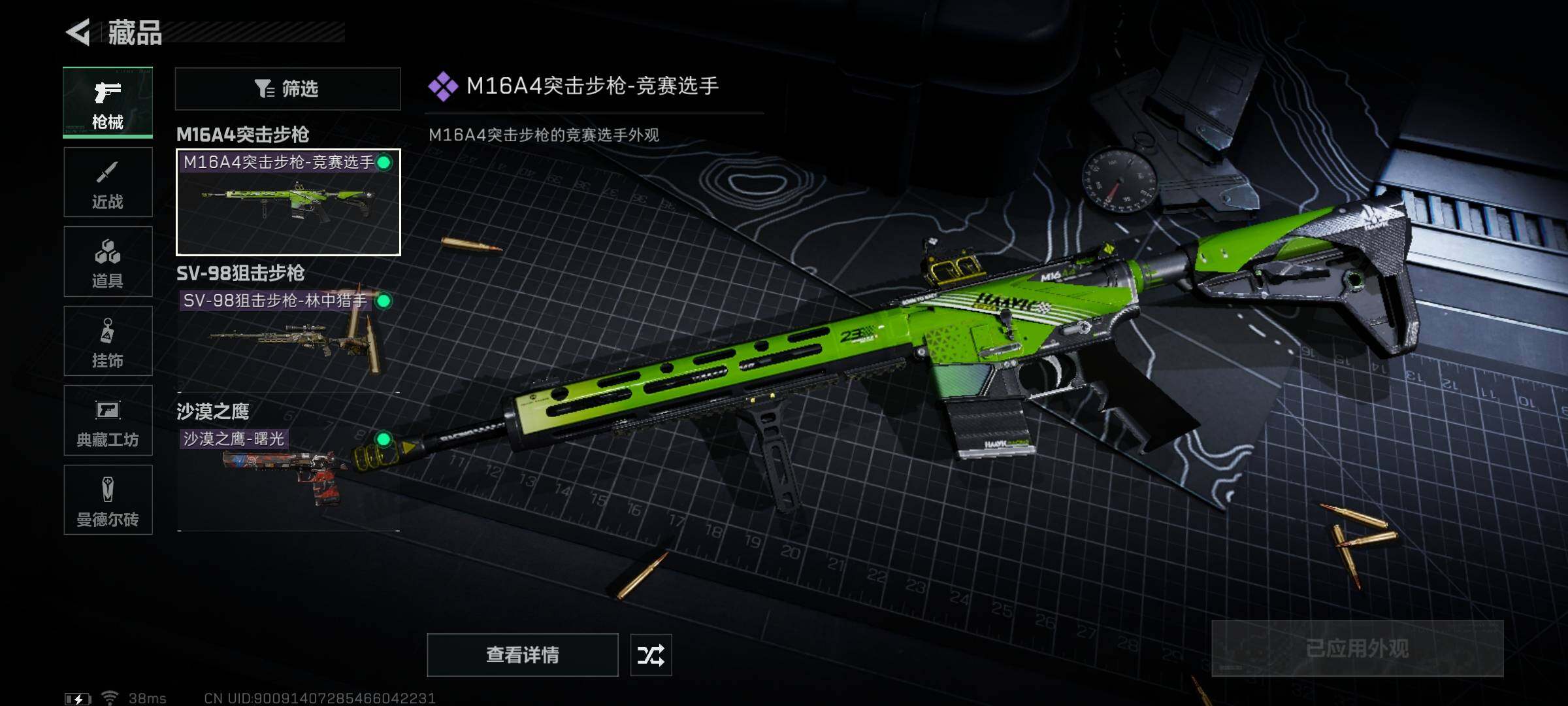 SJZEY318179三角洲行动账号详情图3