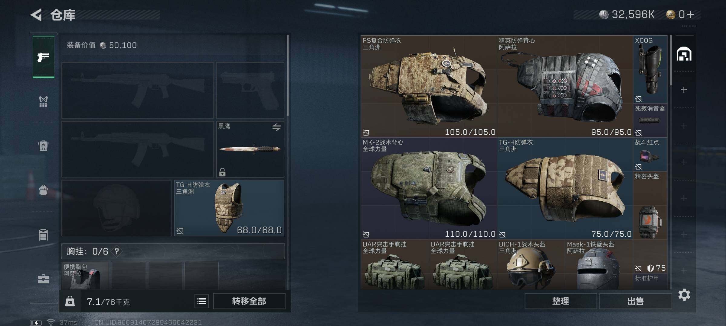 SJZEY318179三角洲行动账号详情图8