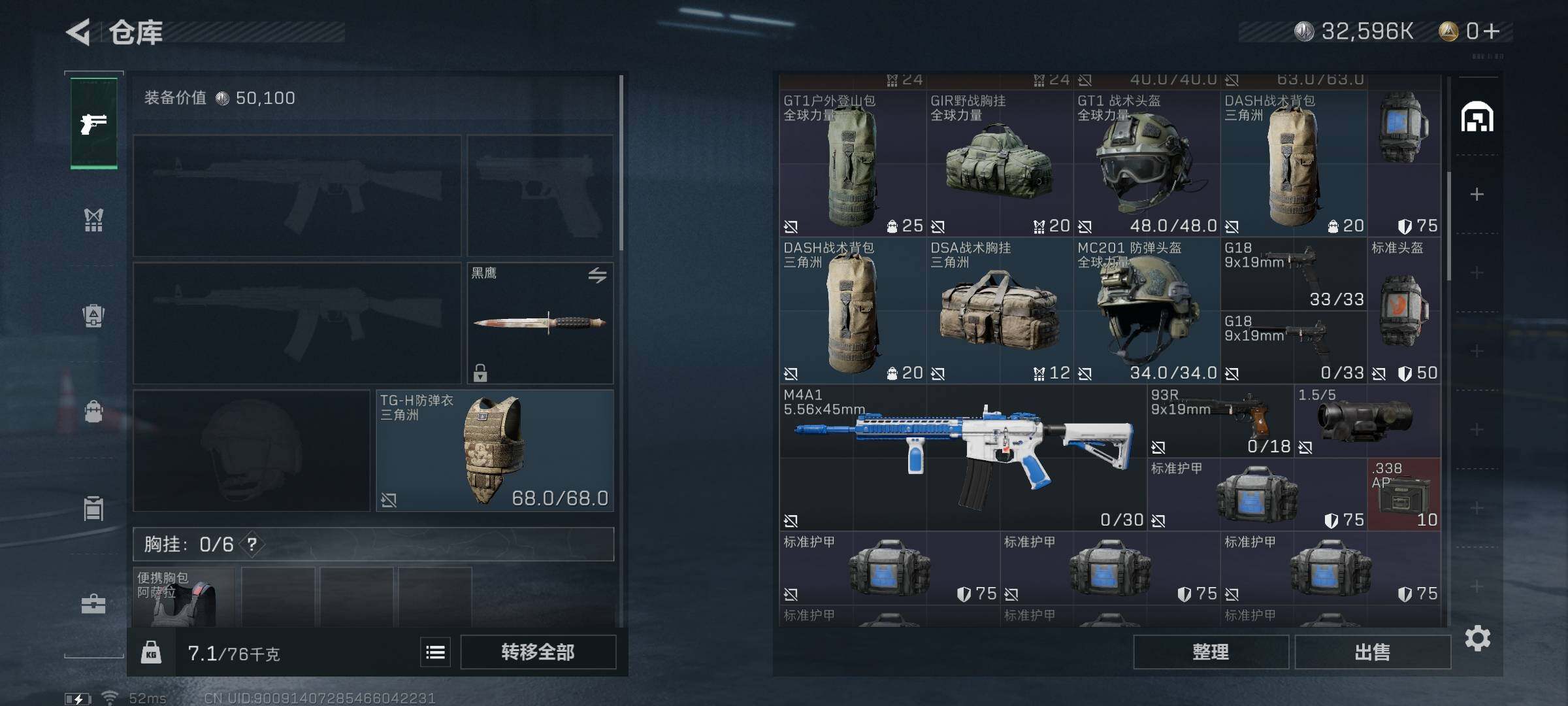 SJZEY318179三角洲行动账号详情图9