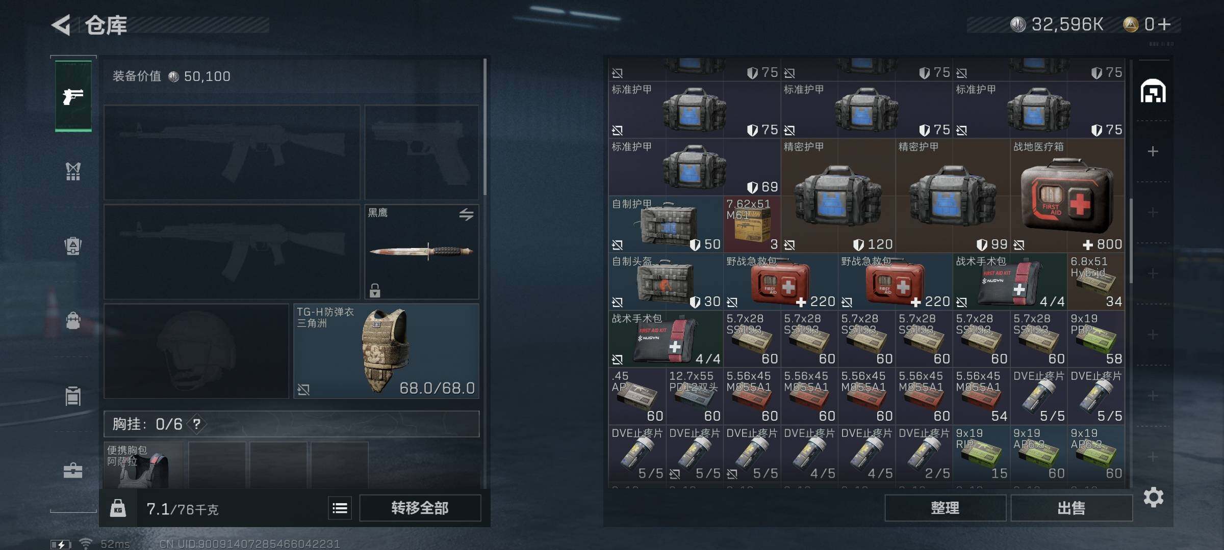 SJZEY318179三角洲行动账号详情图10
