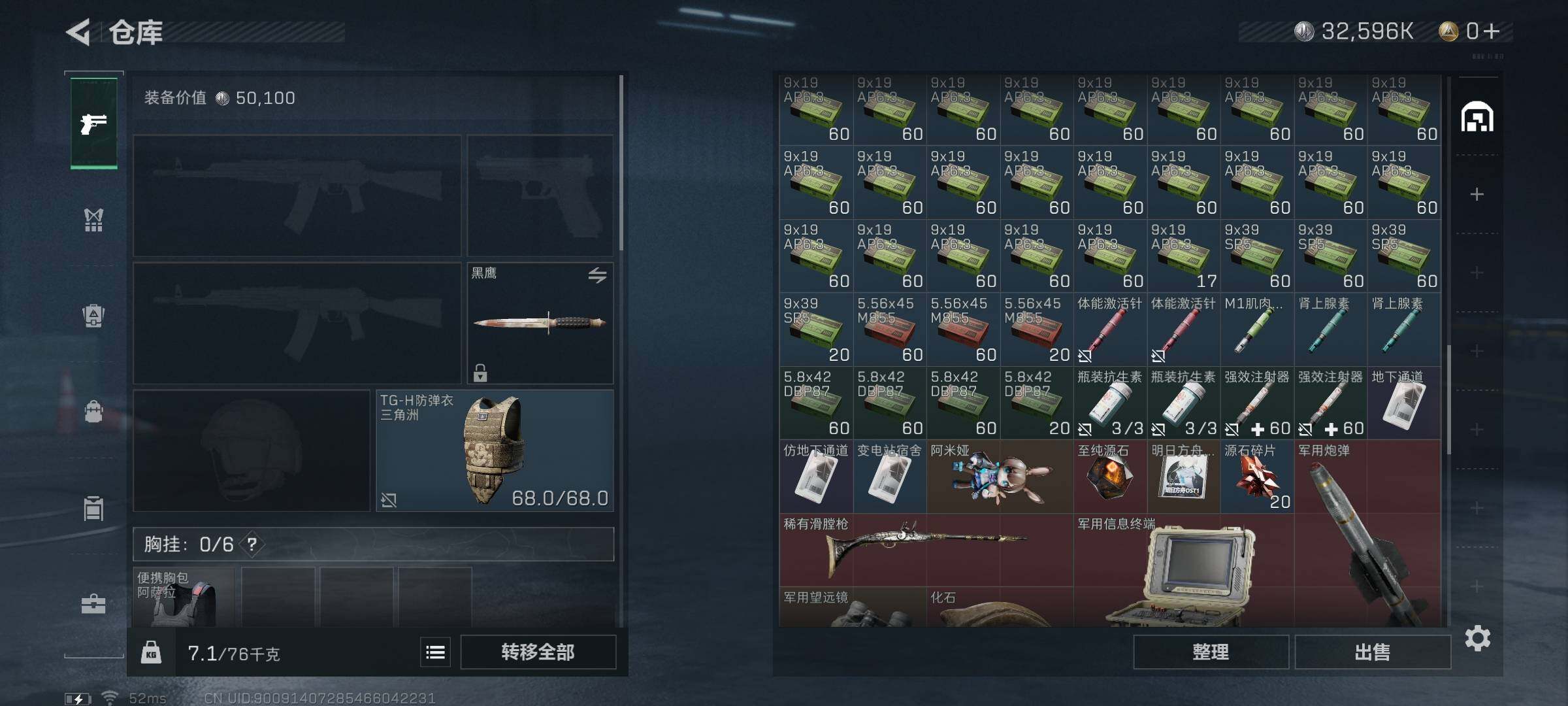 SJZEY318179三角洲行动账号详情图11