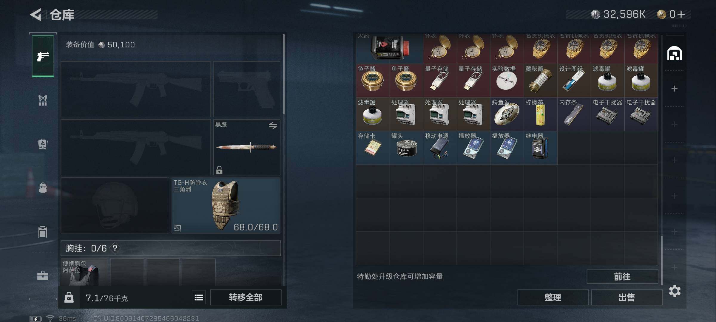 SJZEY318179三角洲行动账号详情图13