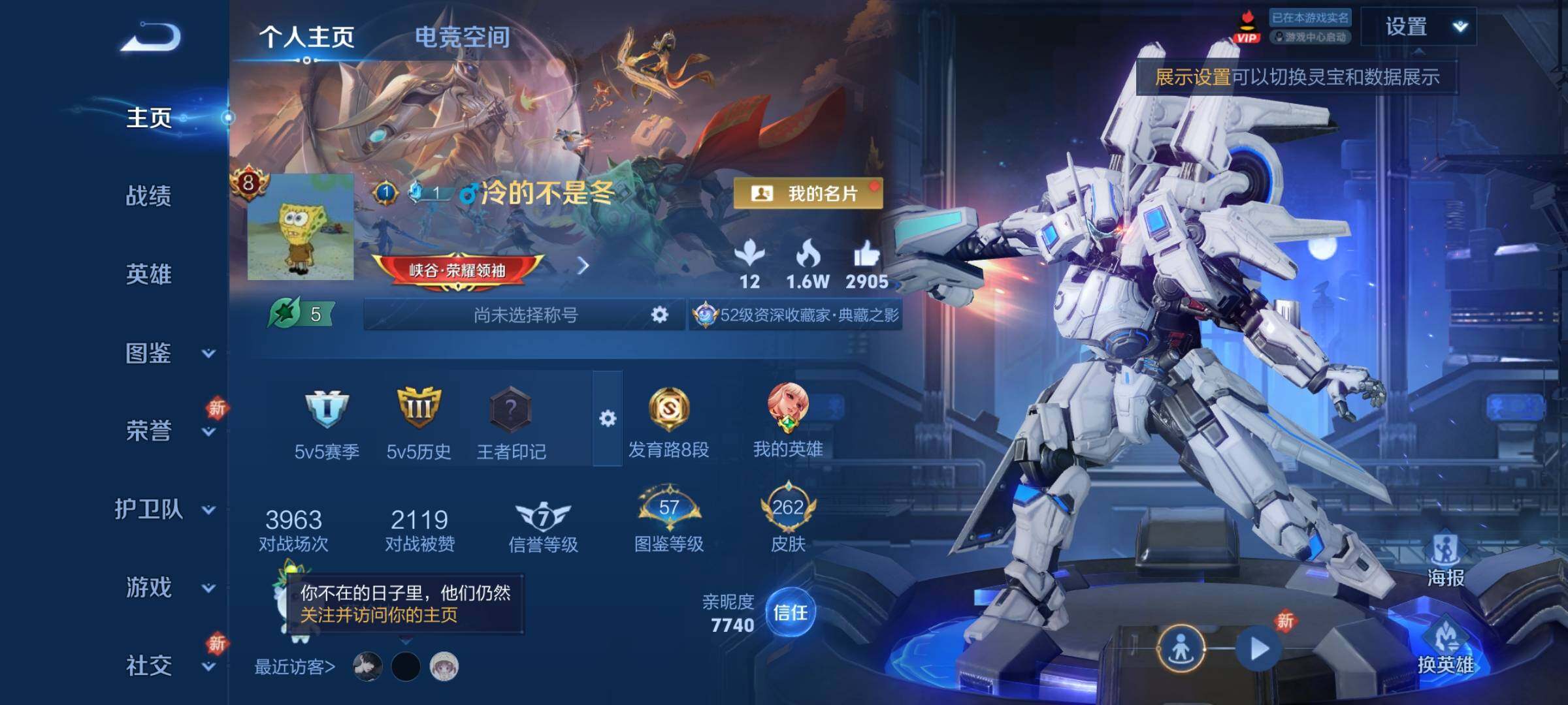 WZCMY3241786王者荣耀账号详情图2