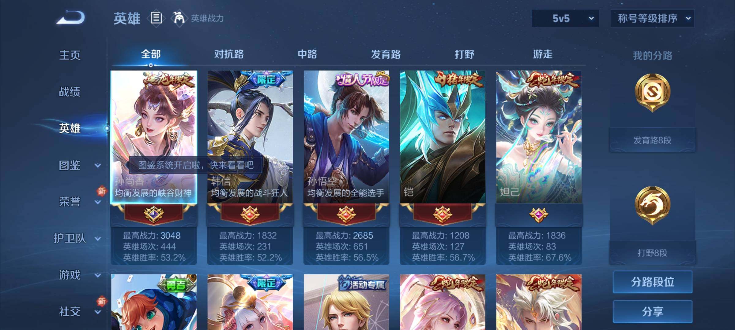 WZCMY3241786王者荣耀账号详情图3