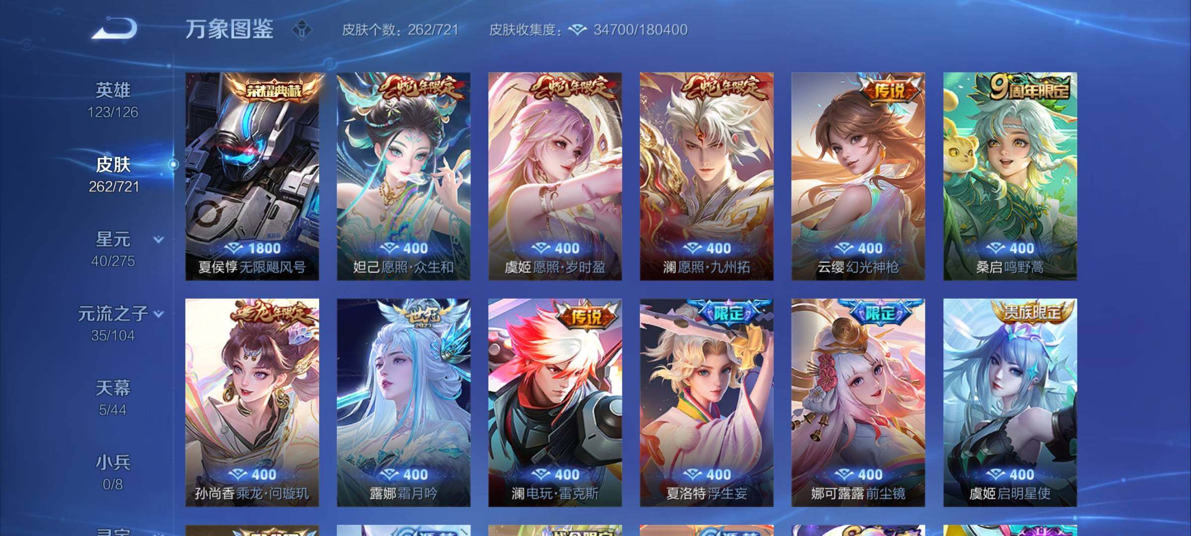 WZCMY3241786王者荣耀账号详情图6