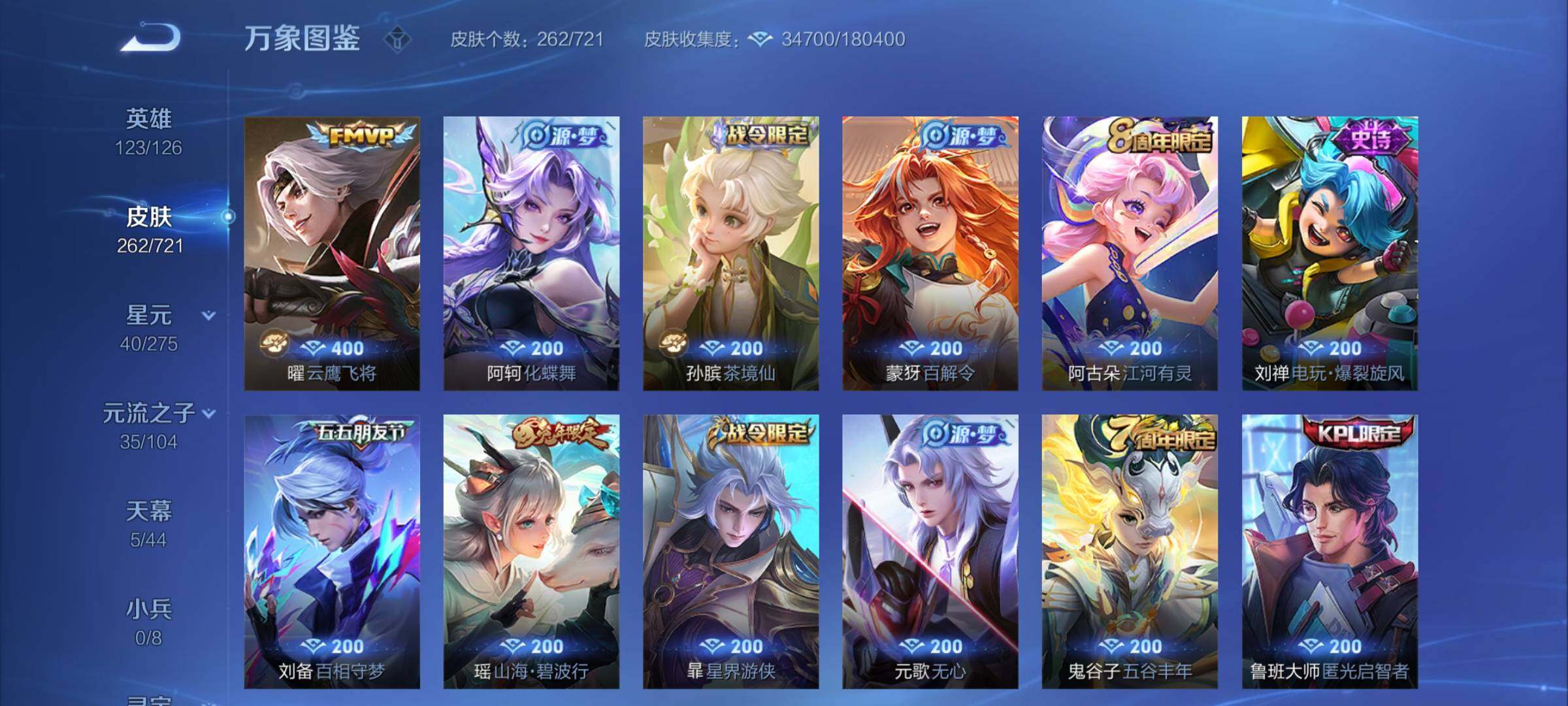 WZCMY3241786王者荣耀账号详情图7
