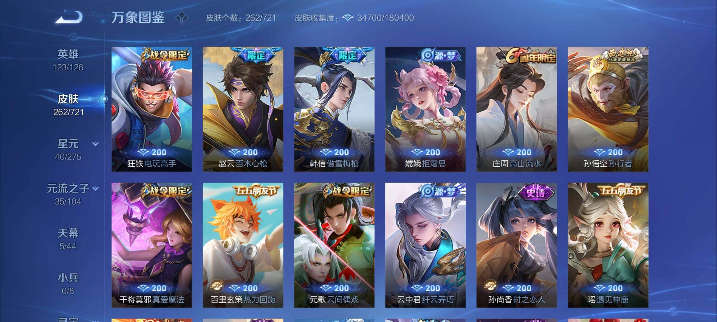 WZCMY3241786王者荣耀账号详情图8